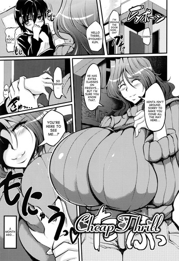 [まつもとかつや] Cheap Thrill (母淫MILF) [英訳]