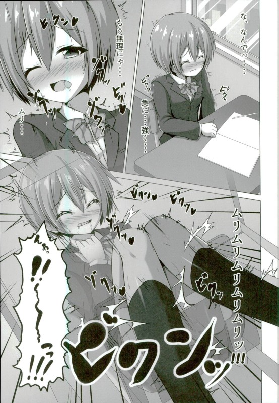 (僕らのラブライブ! 13) [サクラクサ (あかりん)] 凛ちゃんが学校でにゃんにゃんする本 (ラブライブ!)