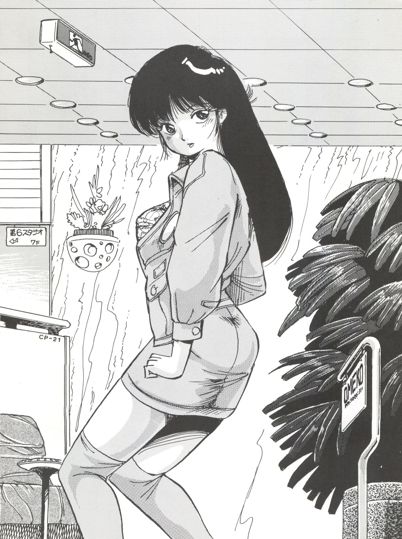 [ラインの守り商会 (曲芸的自慰者)] ノア 1 (きまぐれオレンジ☆ロード)