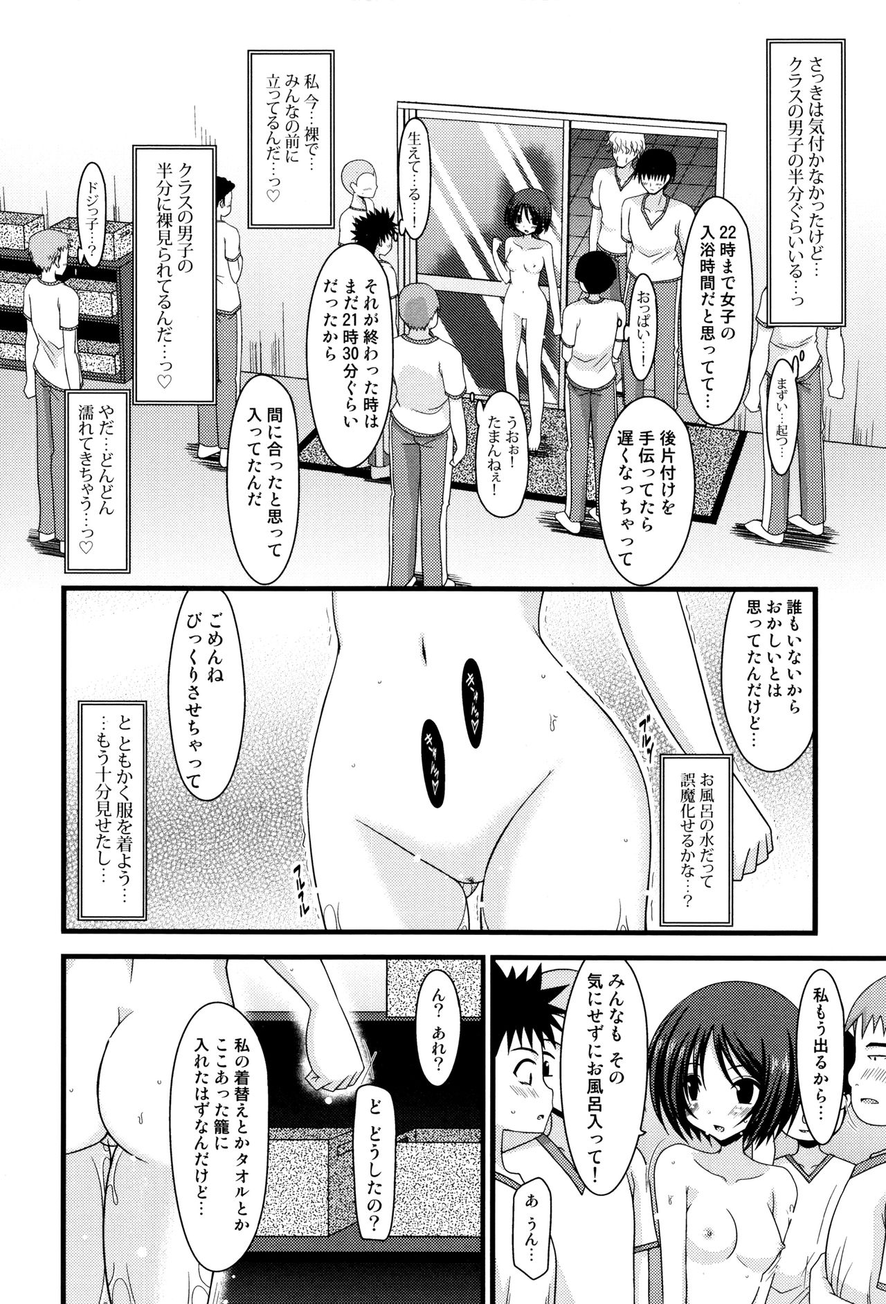 [茶琉] 露出少女遊戯 三島ひかるの性癖 上 + イラストカード