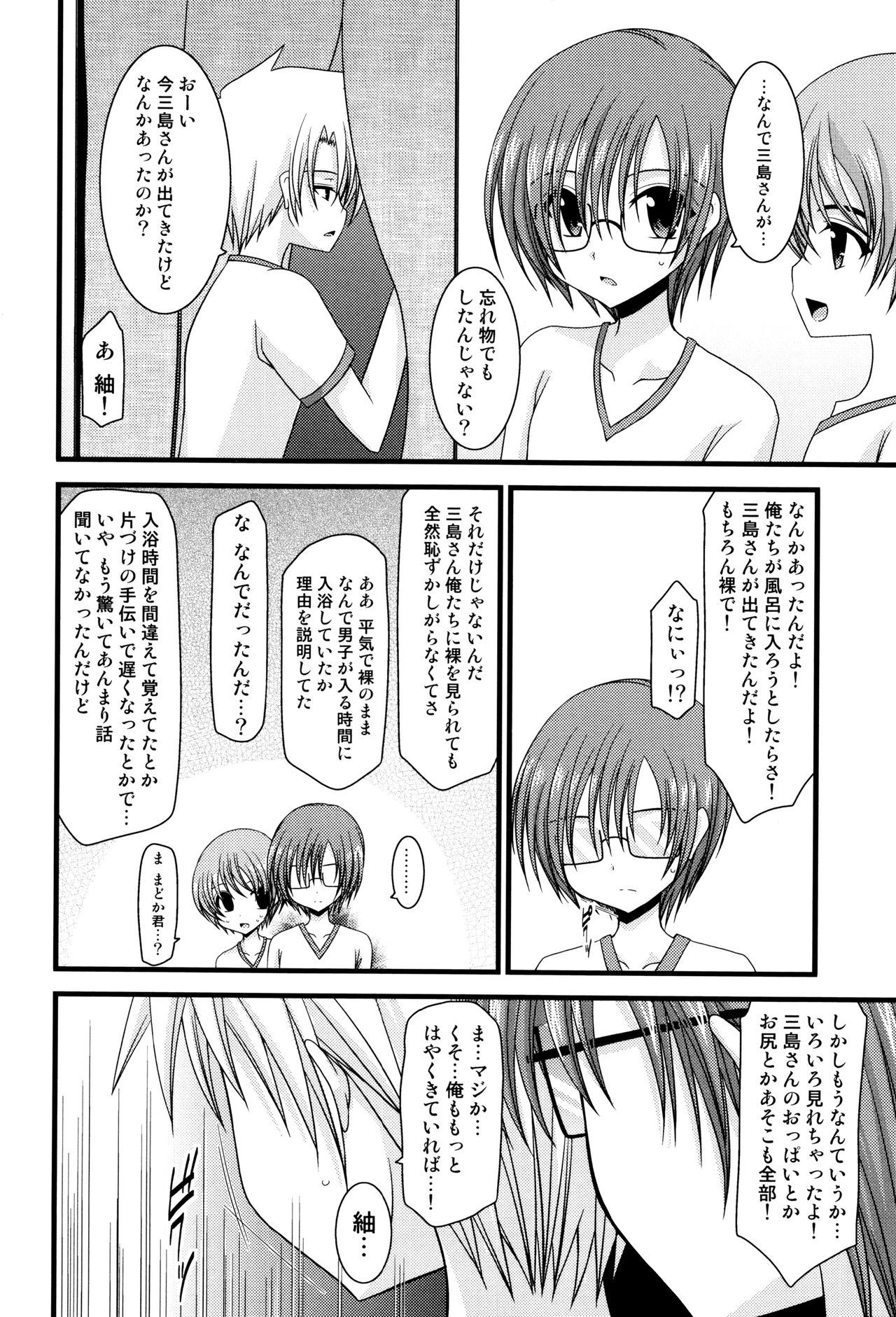 [茶琉] 露出少女遊戯 三島ひかるの性癖 上 + イラストカード