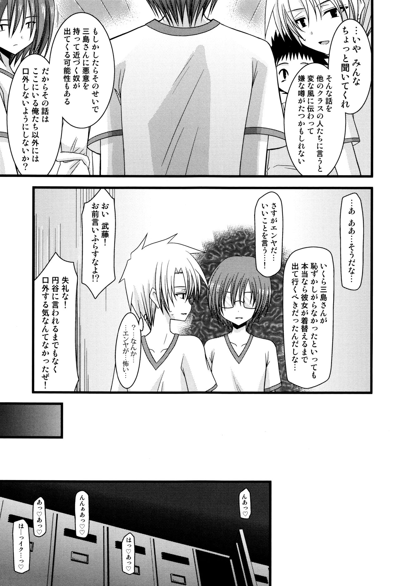 [茶琉] 露出少女遊戯 三島ひかるの性癖 上 + イラストカード