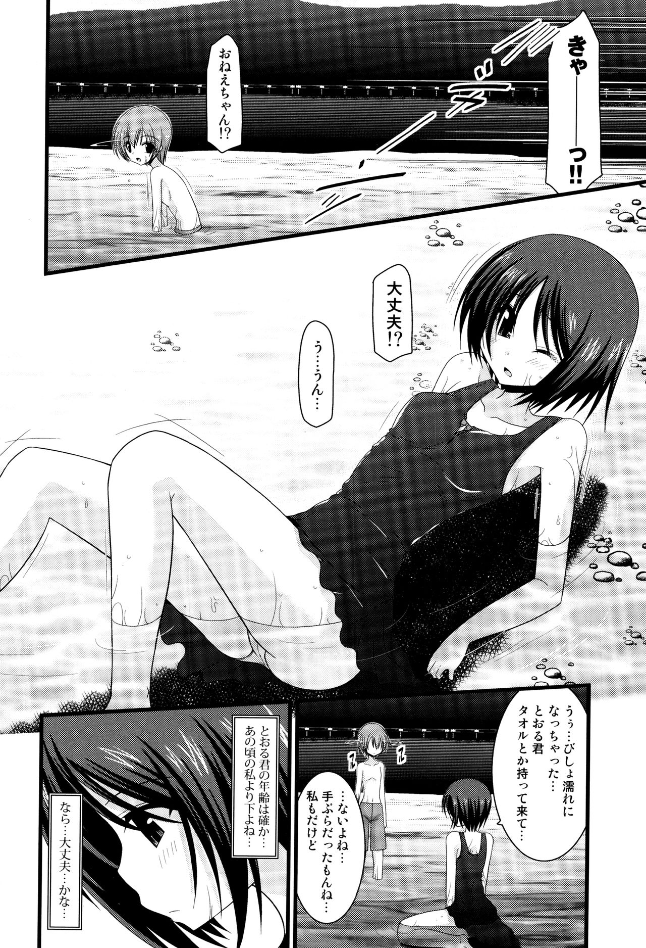 [茶琉] 露出少女遊戯 三島ひかるの性癖 上 + イラストカード