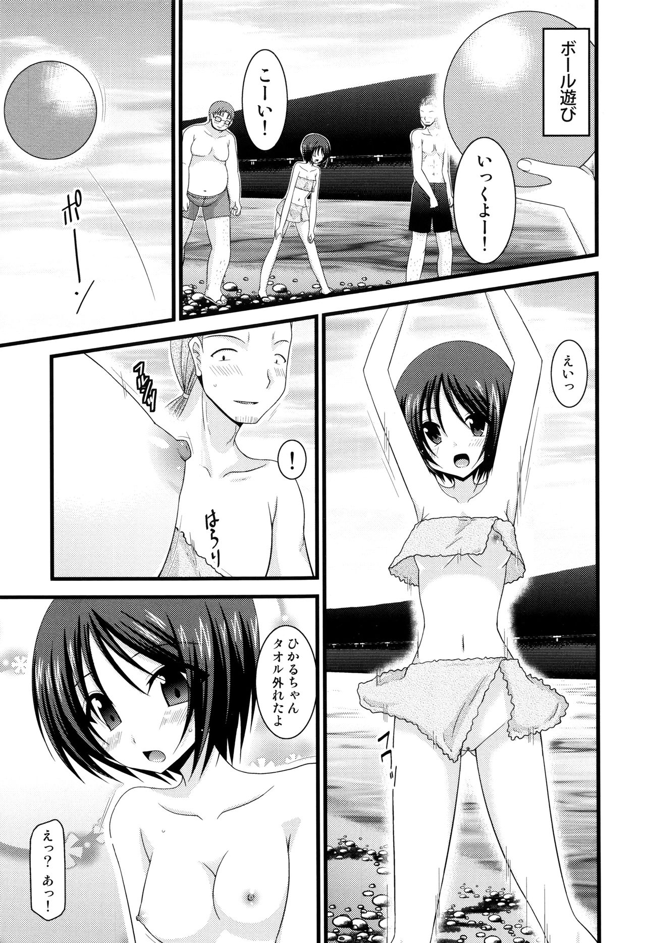 [茶琉] 露出少女遊戯 三島ひかるの性癖 上 + イラストカード