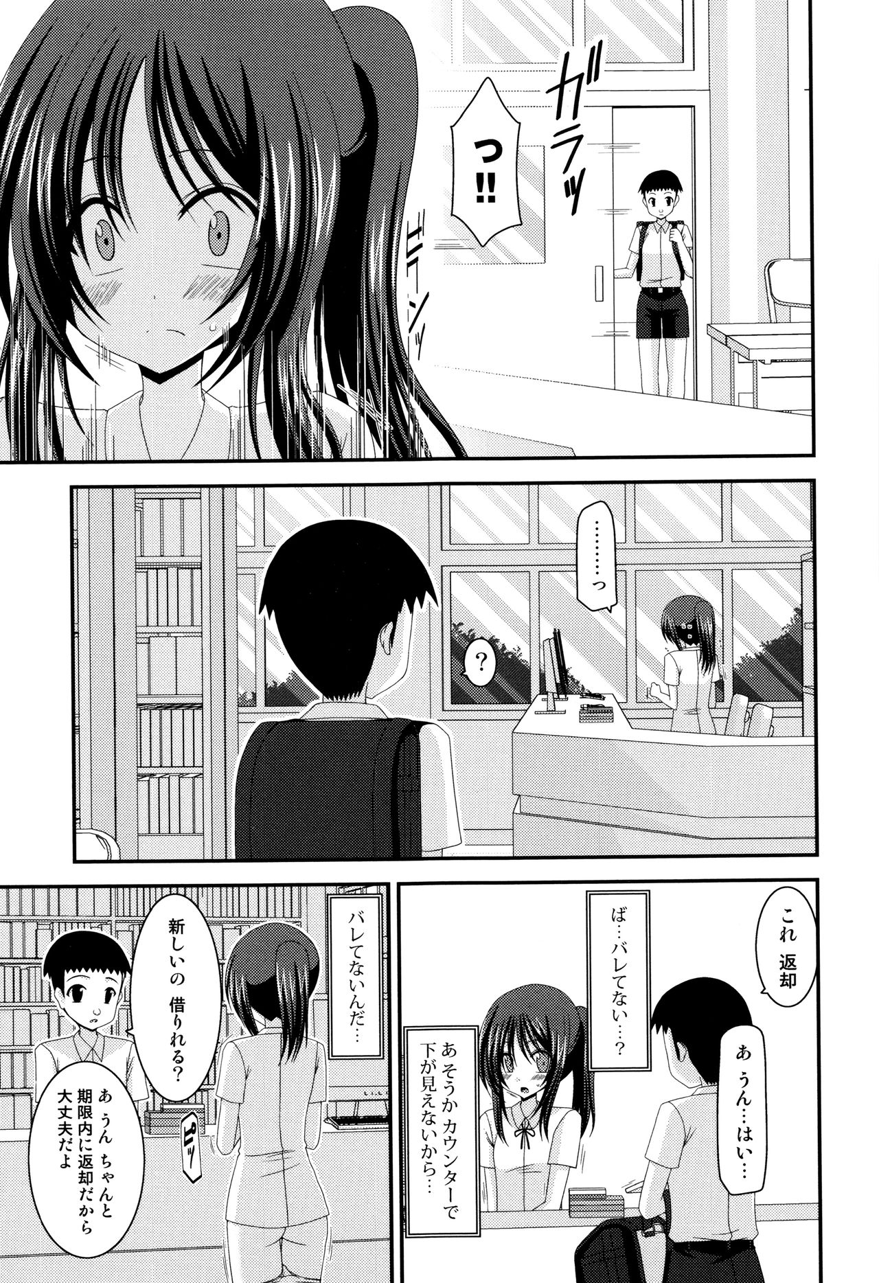 [茶琉] 露出少女遊戯 三島ひかるの性癖 上 + イラストカード