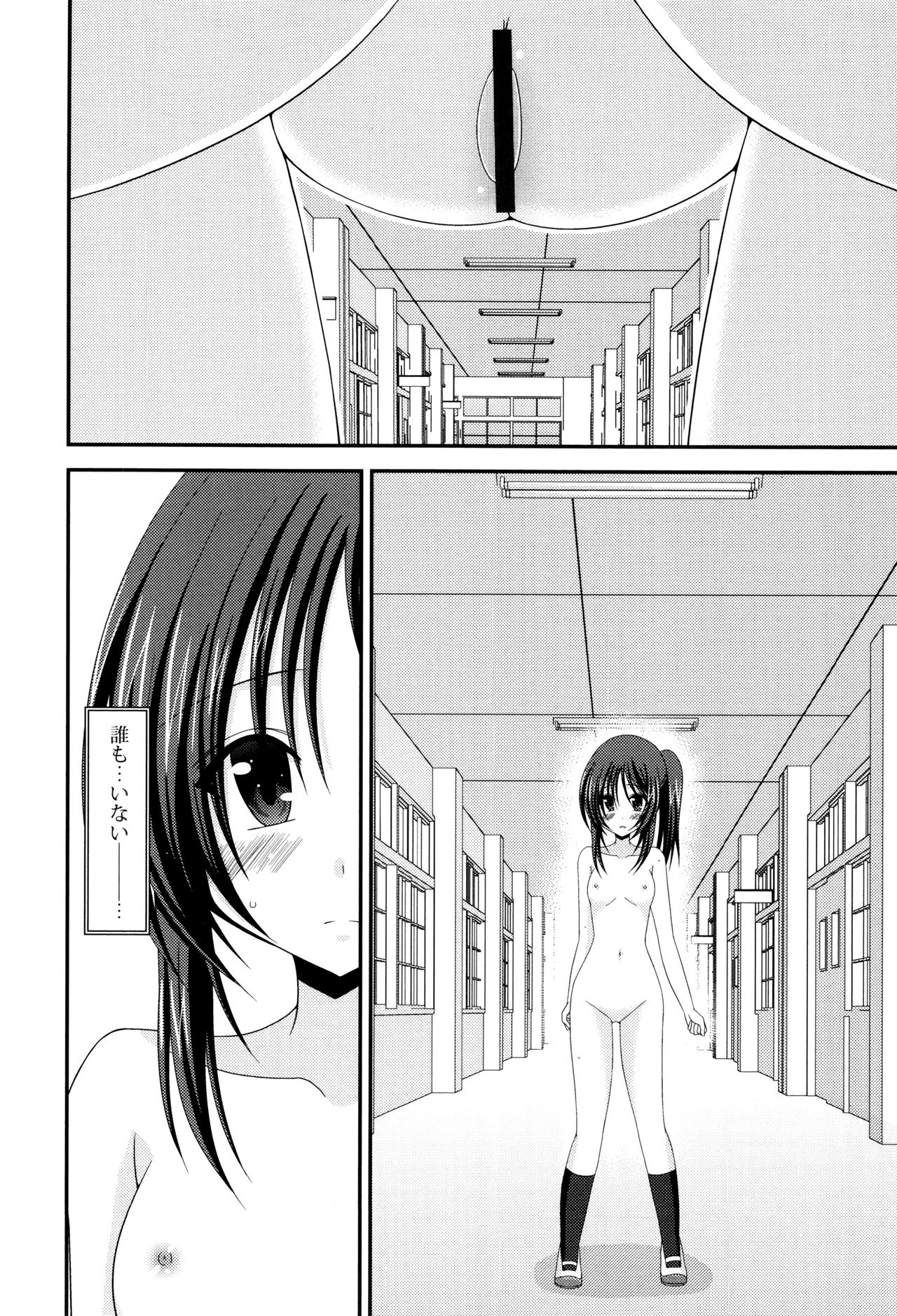 [茶琉] 露出少女遊戯 三島ひかるの性癖 上 + イラストカード