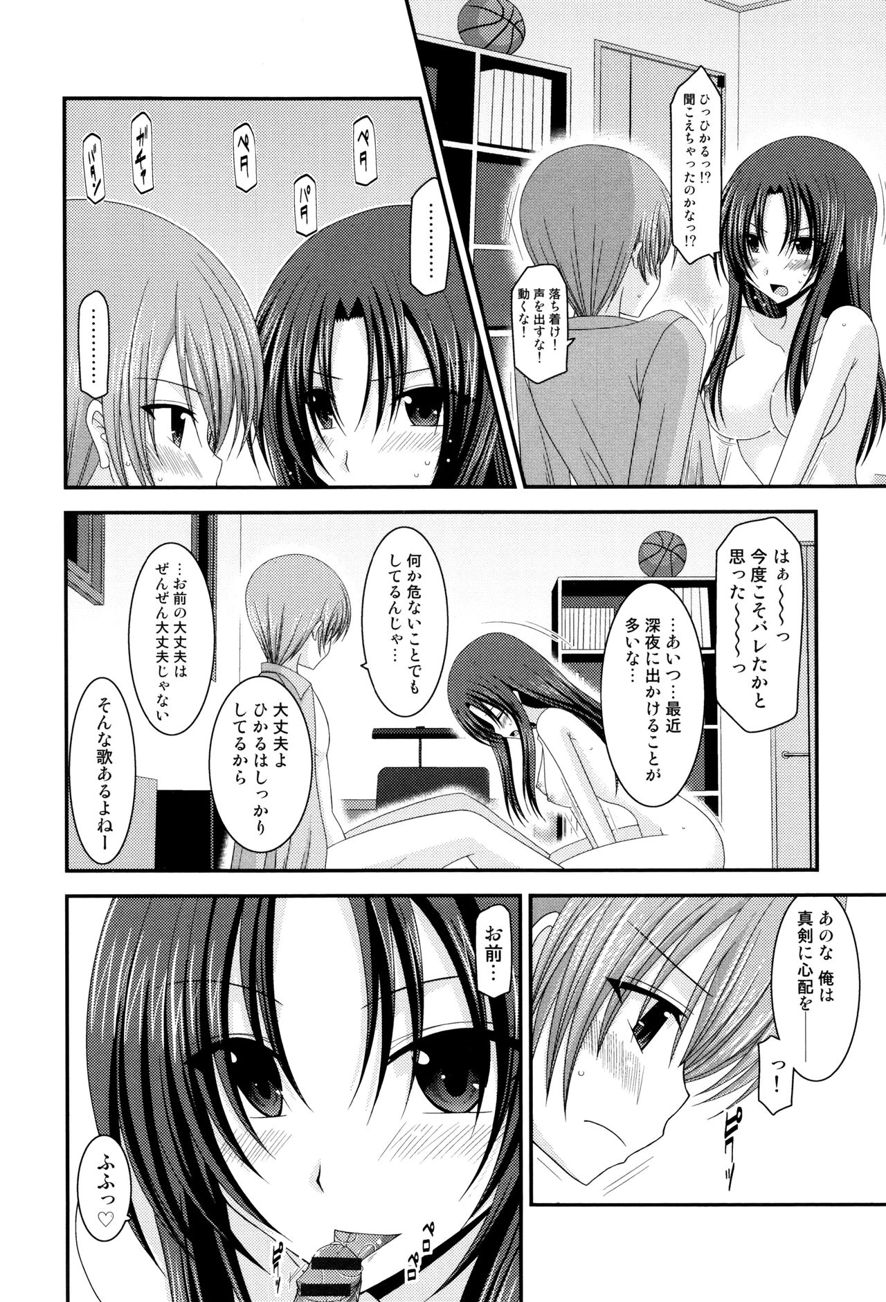 [茶琉] 露出少女遊戯 三島ひかるの性癖 上 + イラストカード