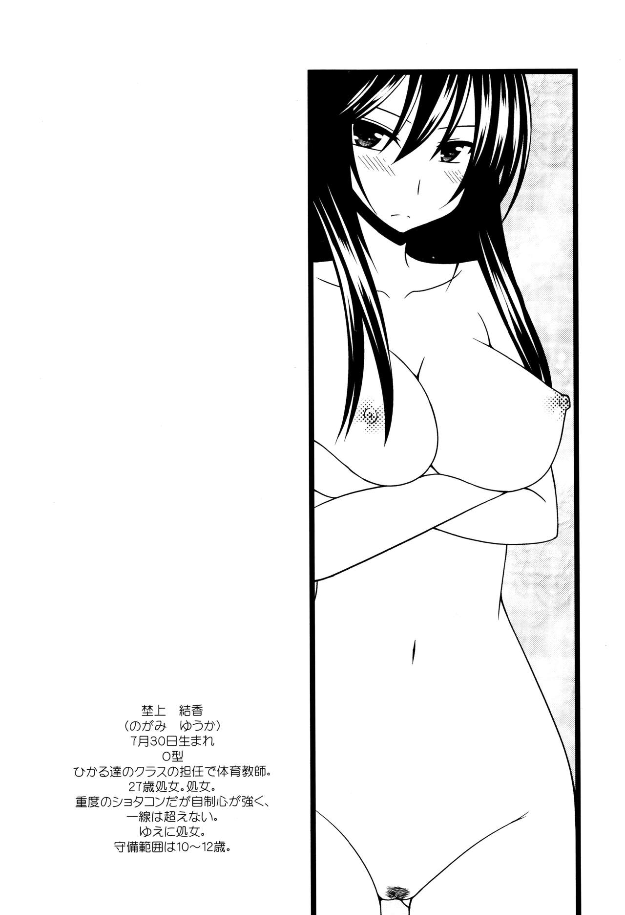 [茶琉] 露出少女遊戯 三島ひかるの性癖 上 + イラストカード