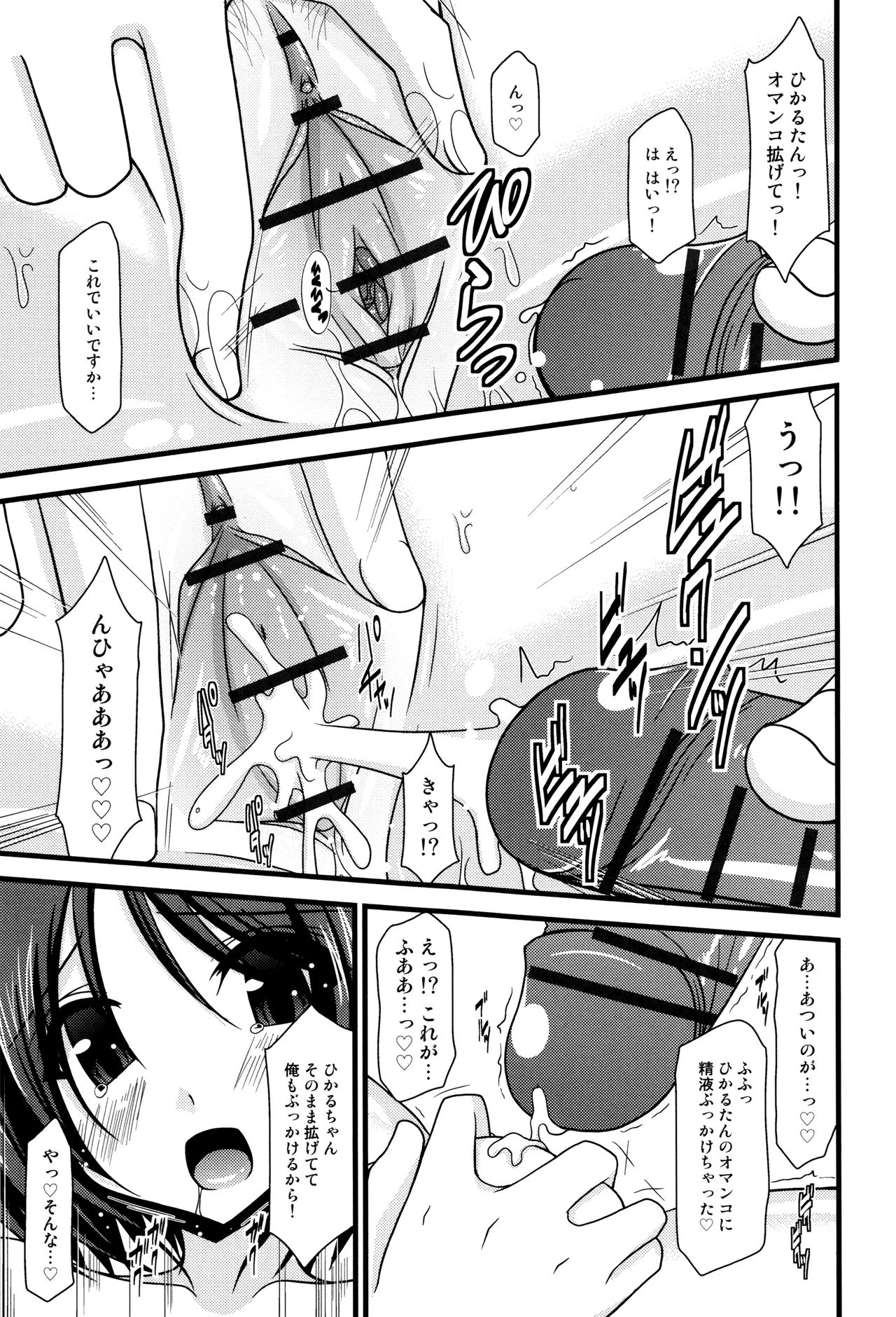 [茶琉] 露出少女遊戯 三島ひかるの性癖 上 + イラストカード