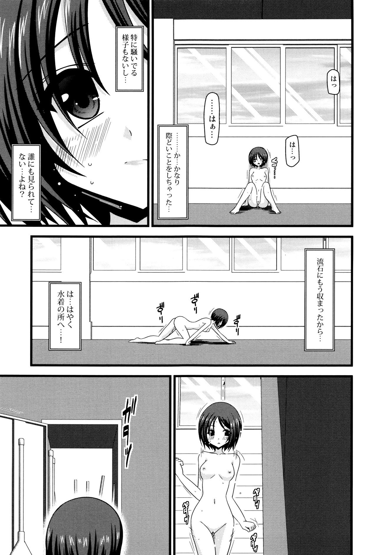 [茶琉] 露出少女遊戯 三島ひかるの性癖 上 + イラストカード