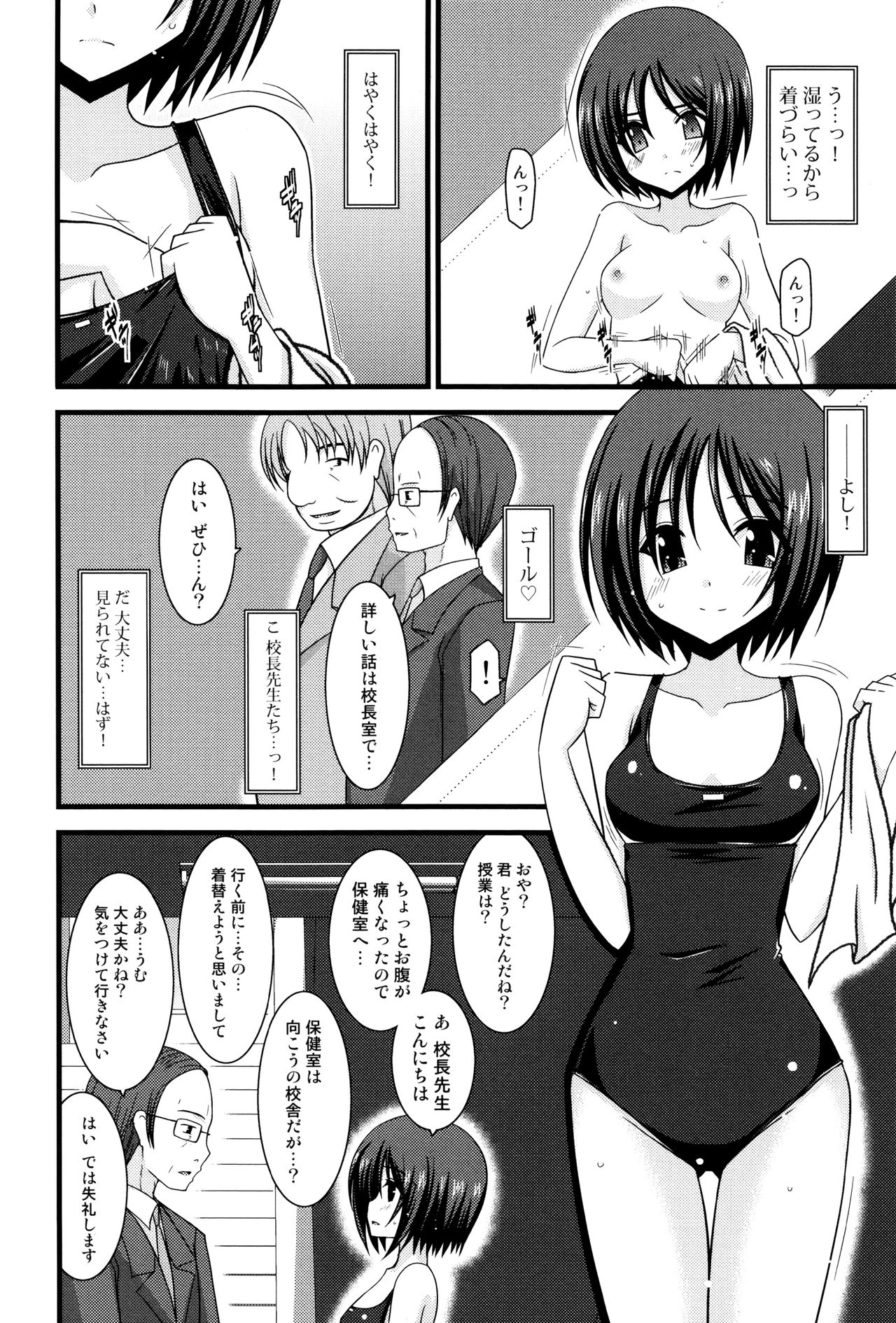 [茶琉] 露出少女遊戯 三島ひかるの性癖 上 + イラストカード