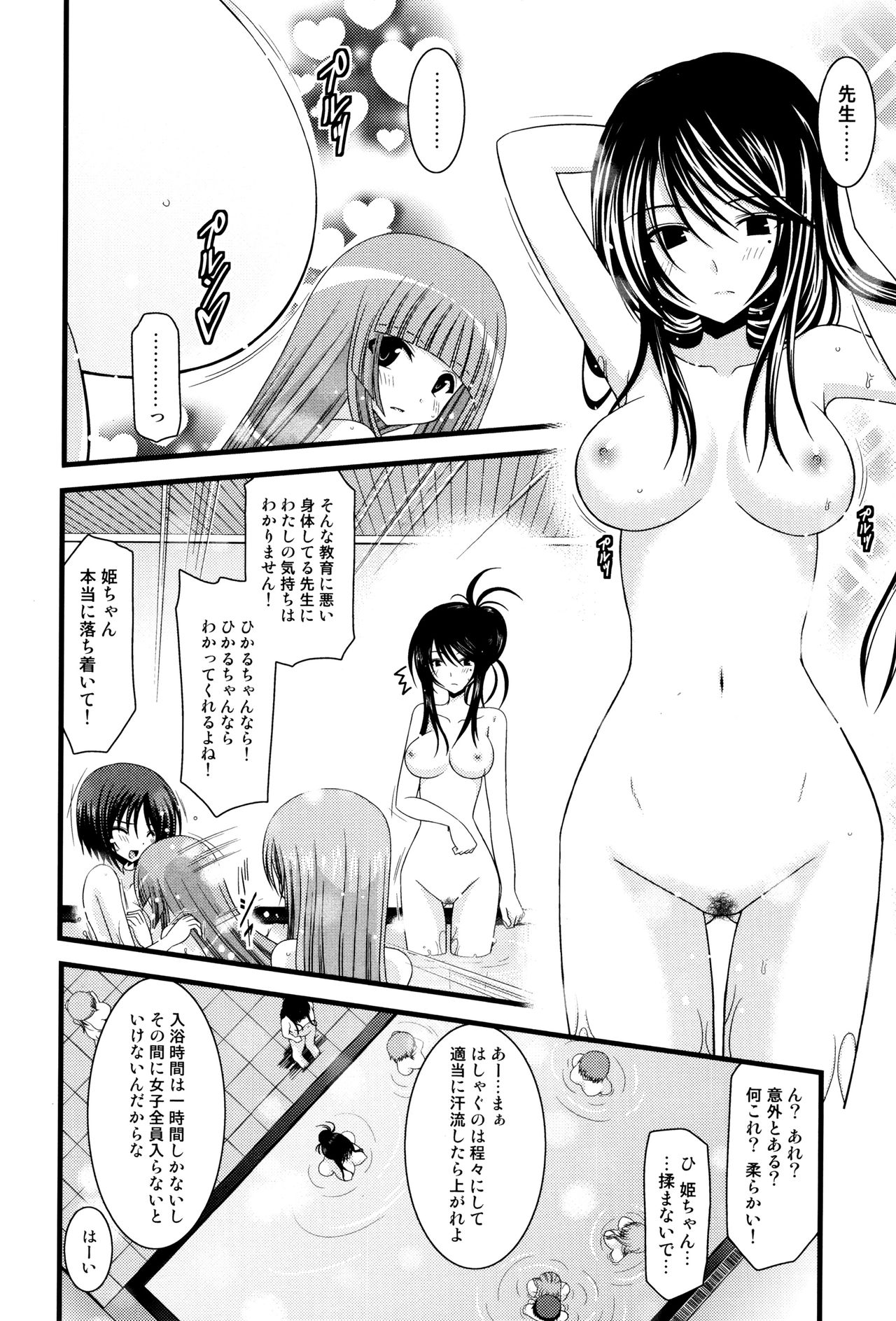 [茶琉] 露出少女遊戯 三島ひかるの性癖 上 + イラストカード