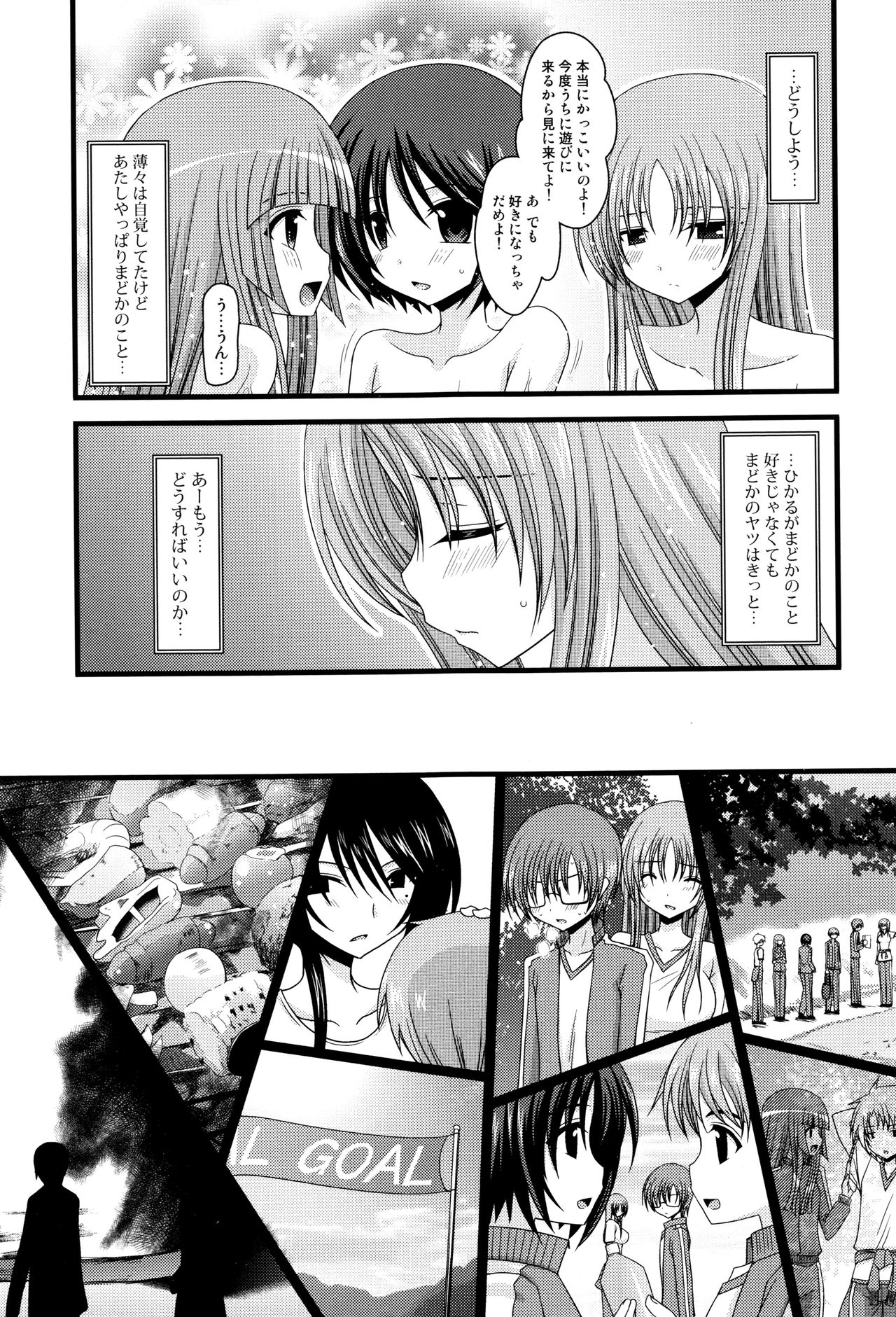 [茶琉] 露出少女遊戯 三島ひかるの性癖 上 + イラストカード