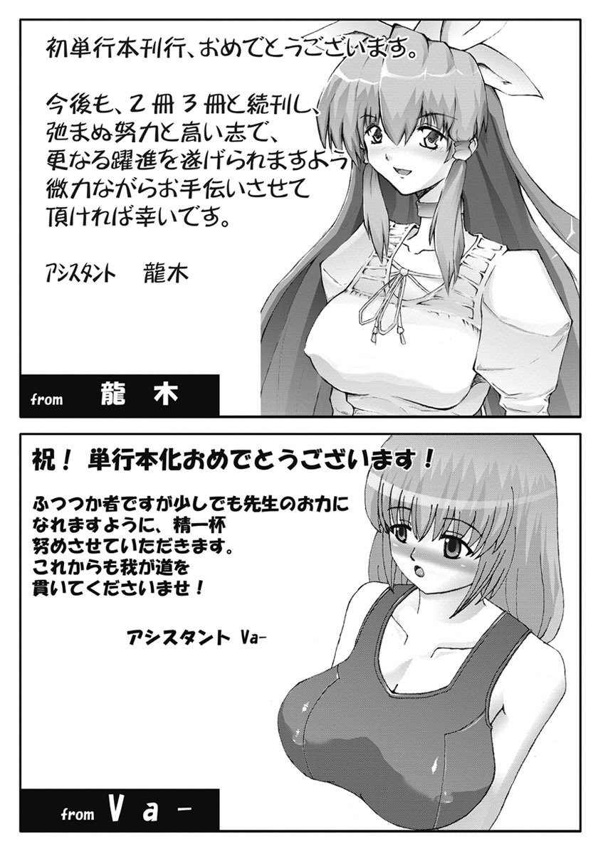 [RED-RUM] ラブ♥ドール [DL版]