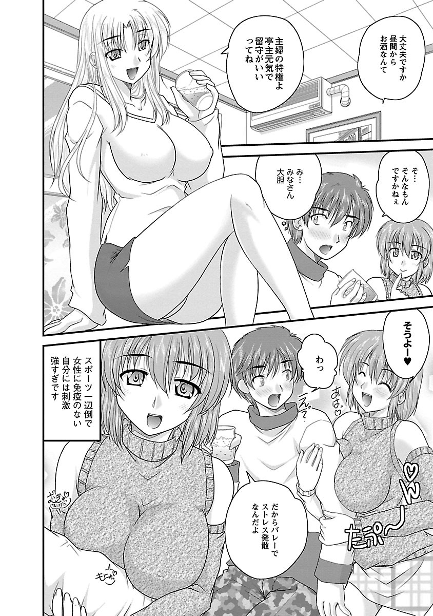 [ななみ静] ナイショバナシ。第01巻 [DL版]