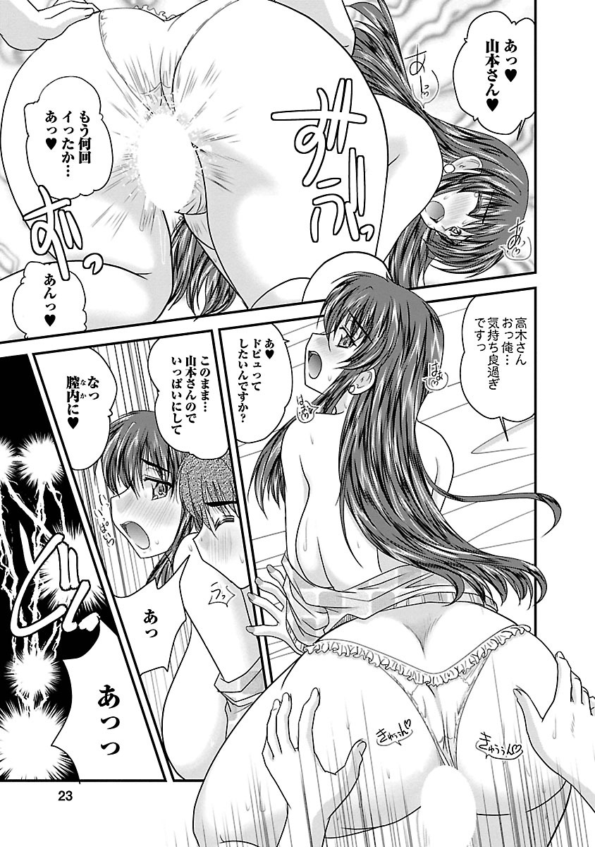 [ななみ静] ナイショバナシ。第01巻 [DL版]