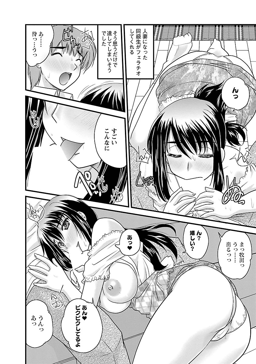 [ななみ静] ナイショバナシ。第01巻 [DL版]