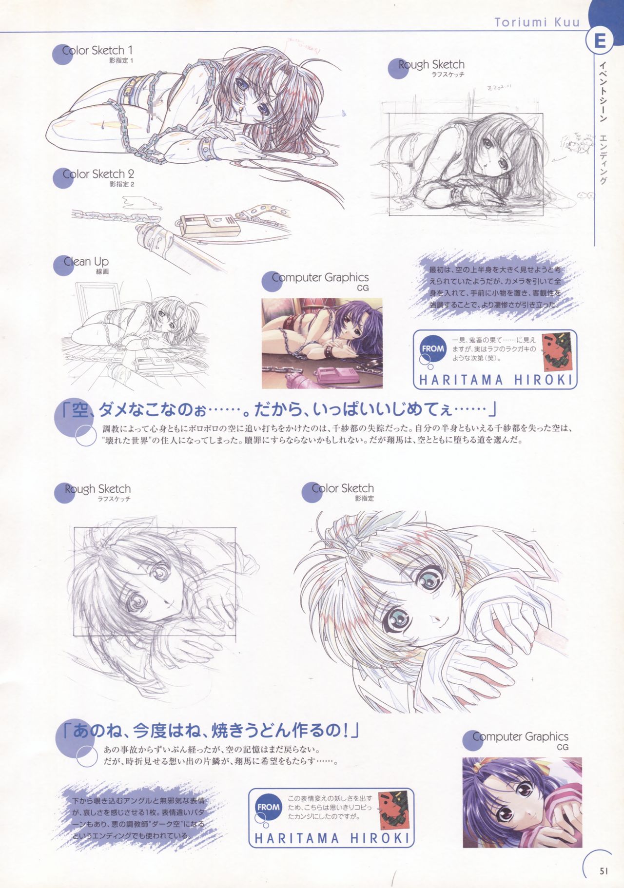 Natural 2 DUO 公式原画・設定資料集