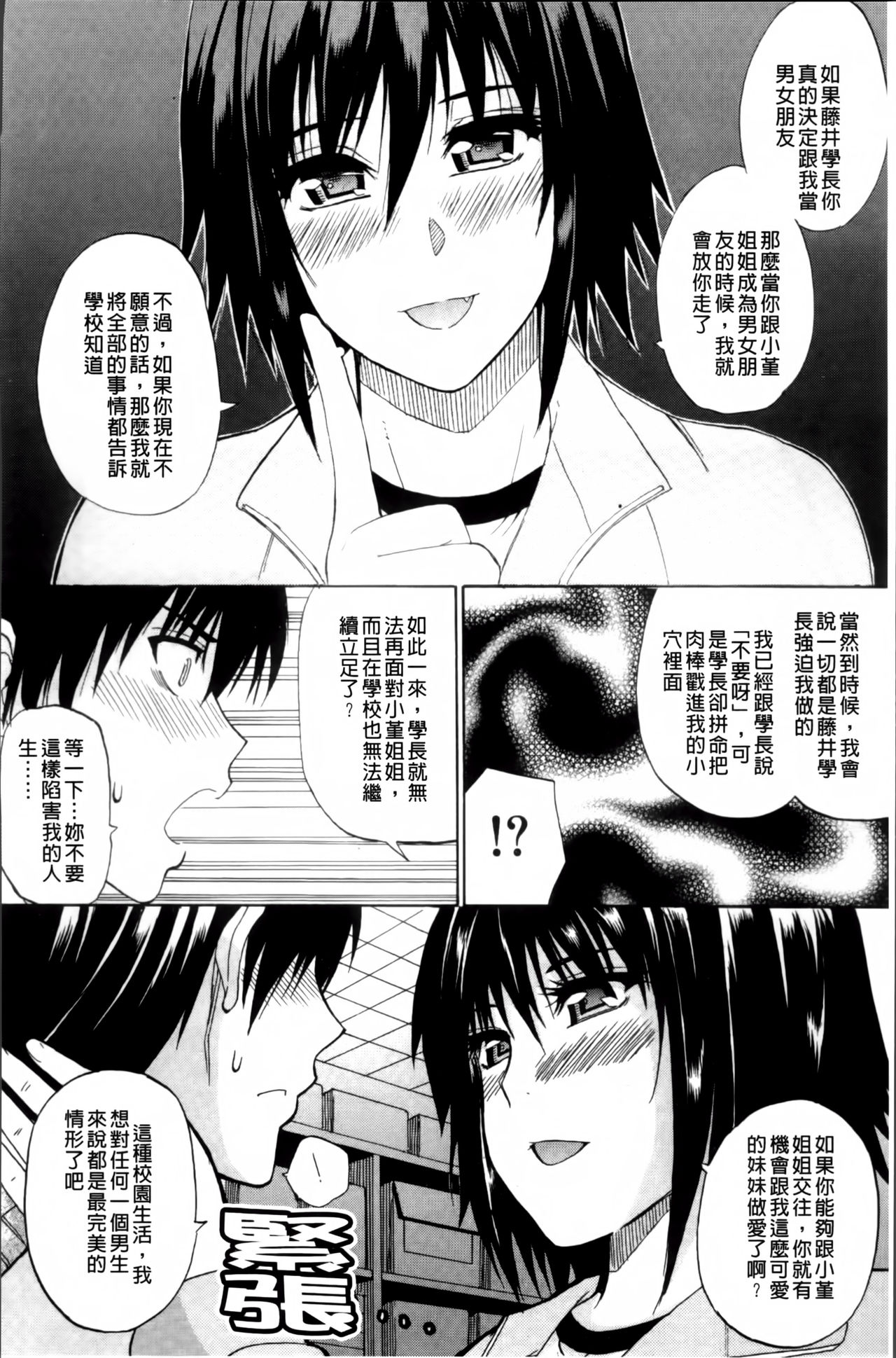 [春城秋介] 私のしたい○○なこと [中国翻訳]