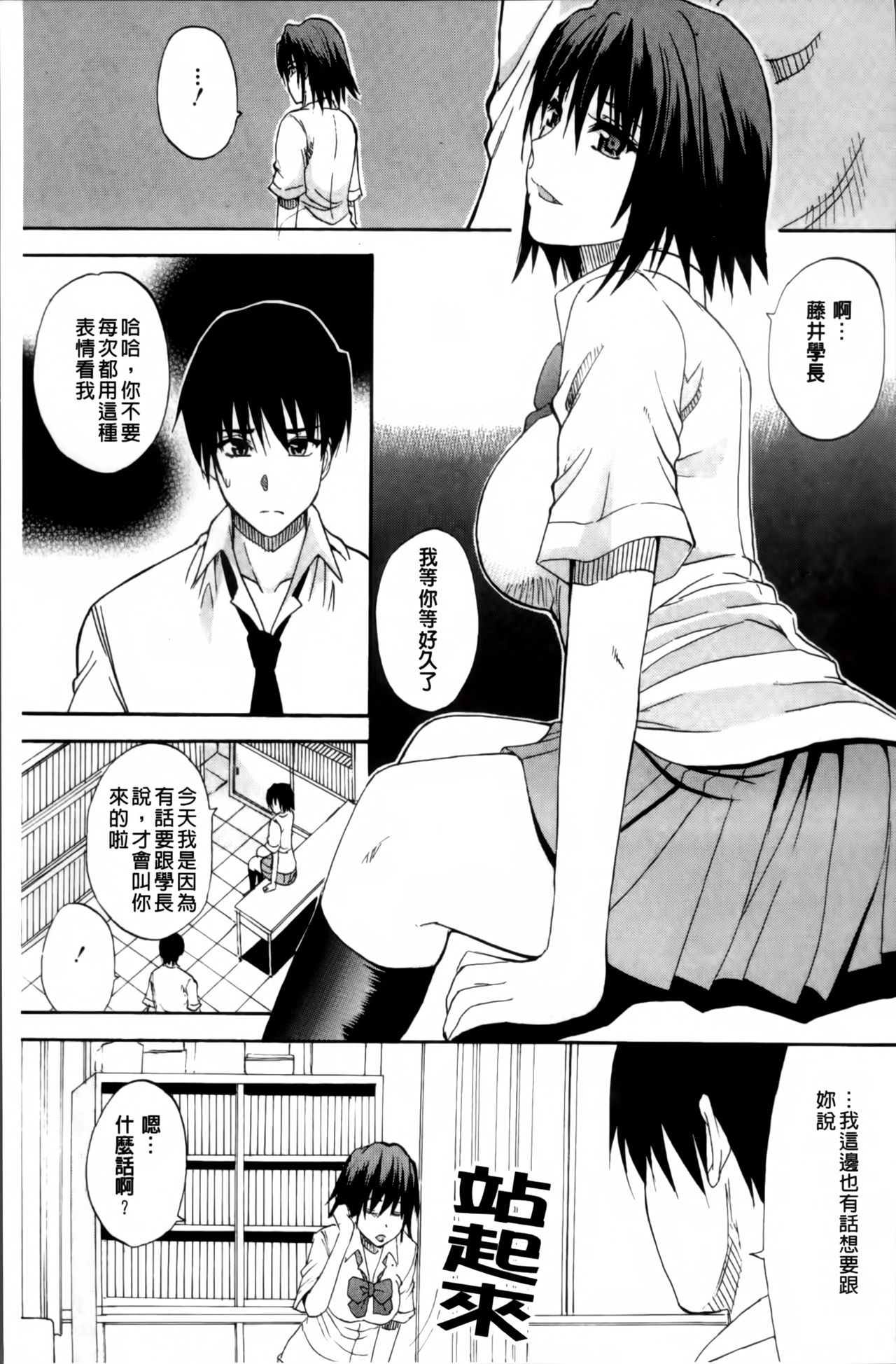 [春城秋介] 私のしたい○○なこと [中国翻訳]