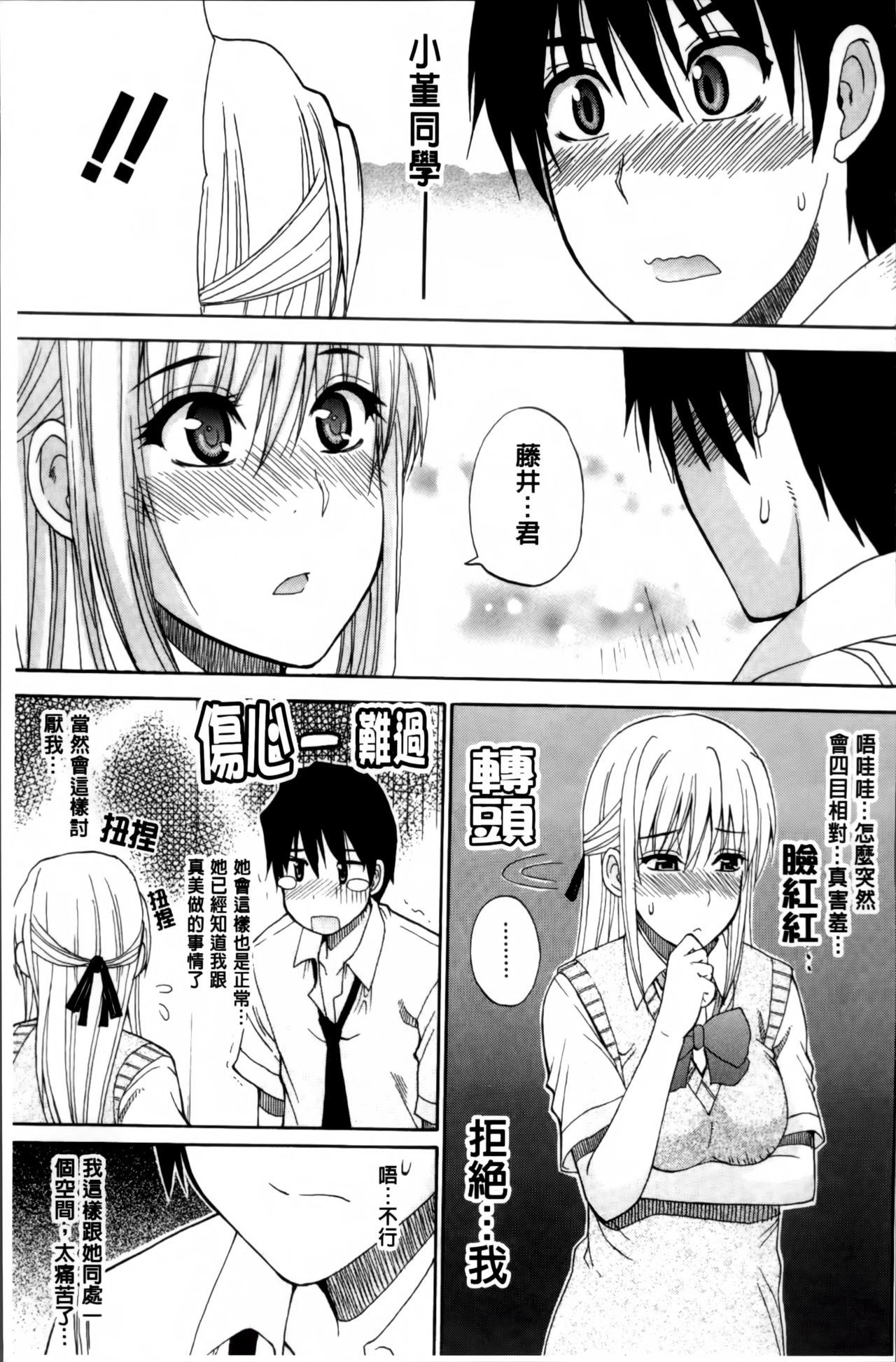 [春城秋介] 私のしたい○○なこと [中国翻訳]