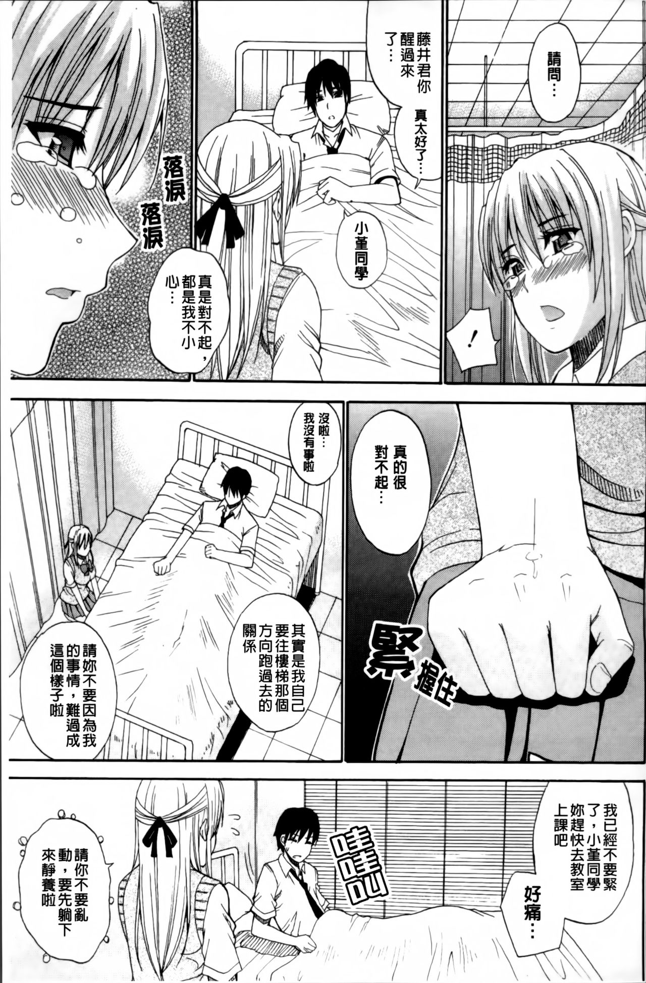 [春城秋介] 私のしたい○○なこと [中国翻訳]