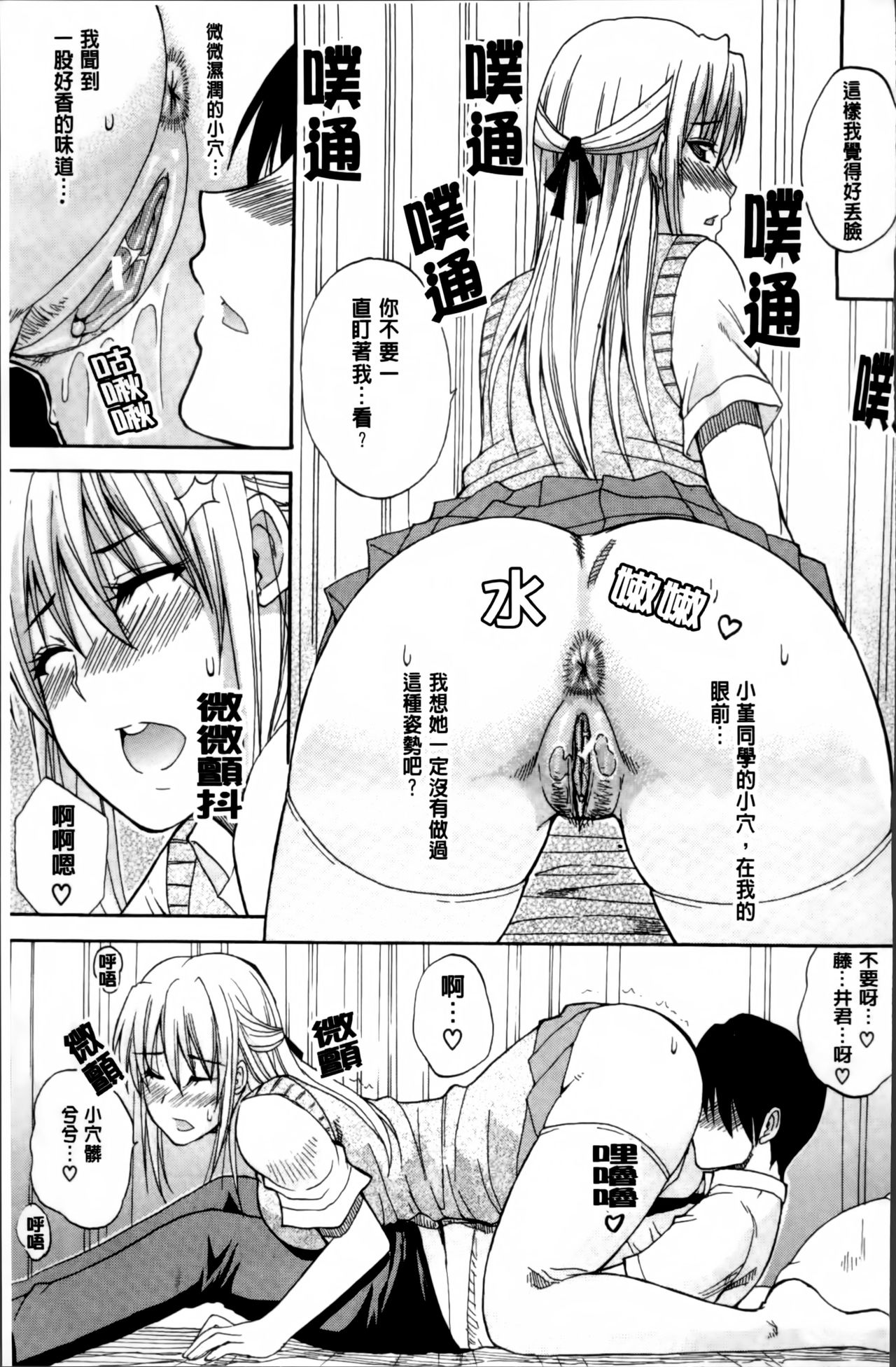 [春城秋介] 私のしたい○○なこと [中国翻訳]