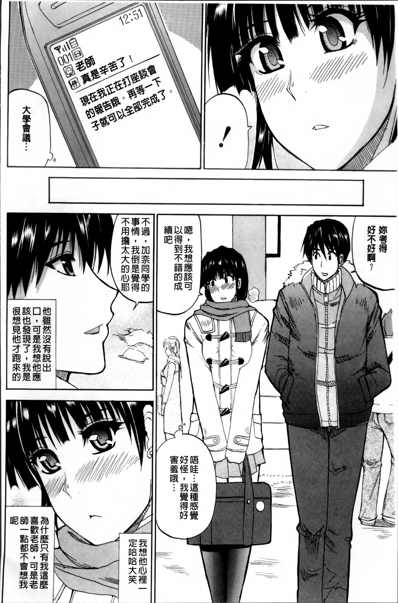 [春城秋介] 私のしたい○○なこと [中国翻訳]