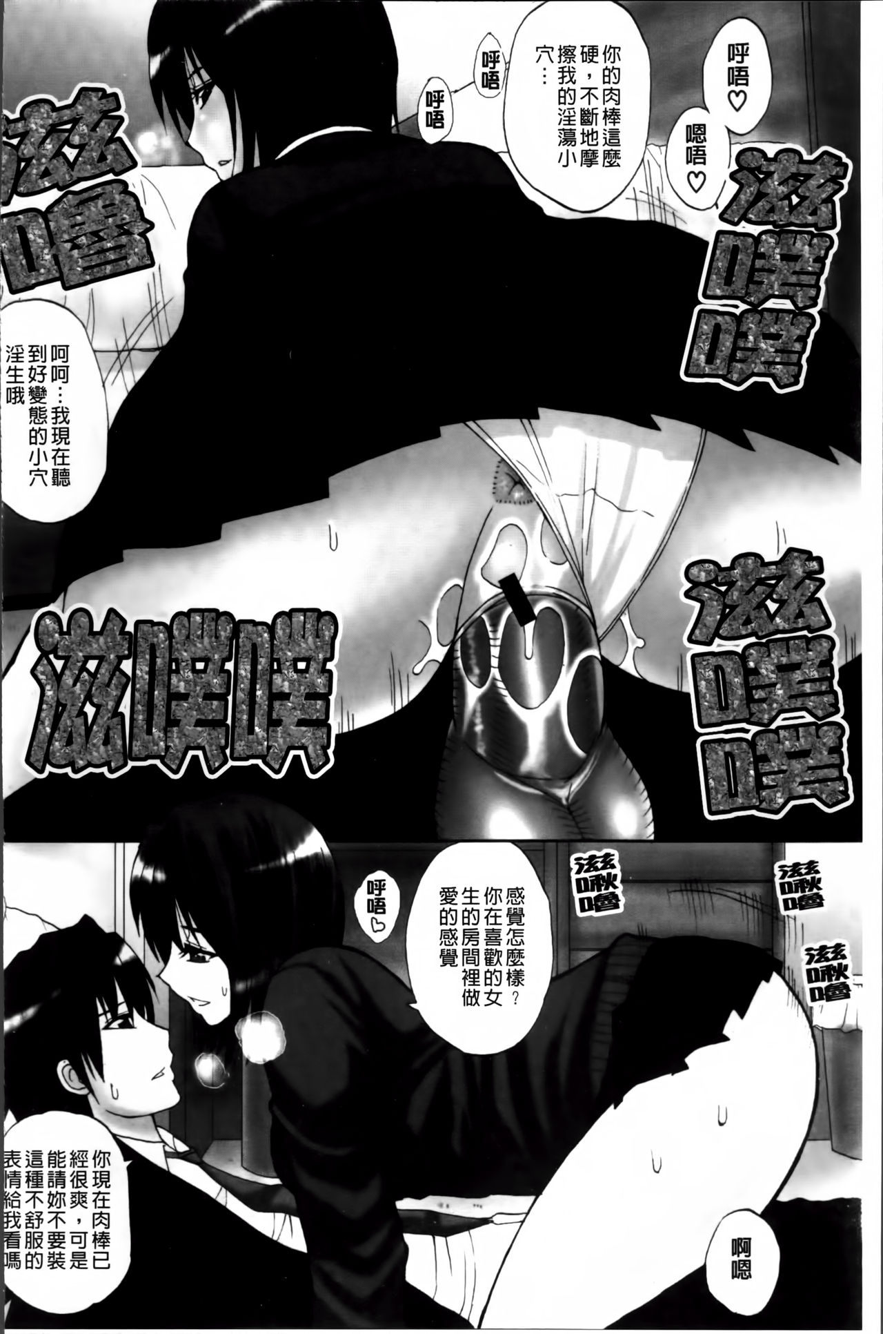 [春城秋介] 私のしたい○○なこと [中国翻訳]