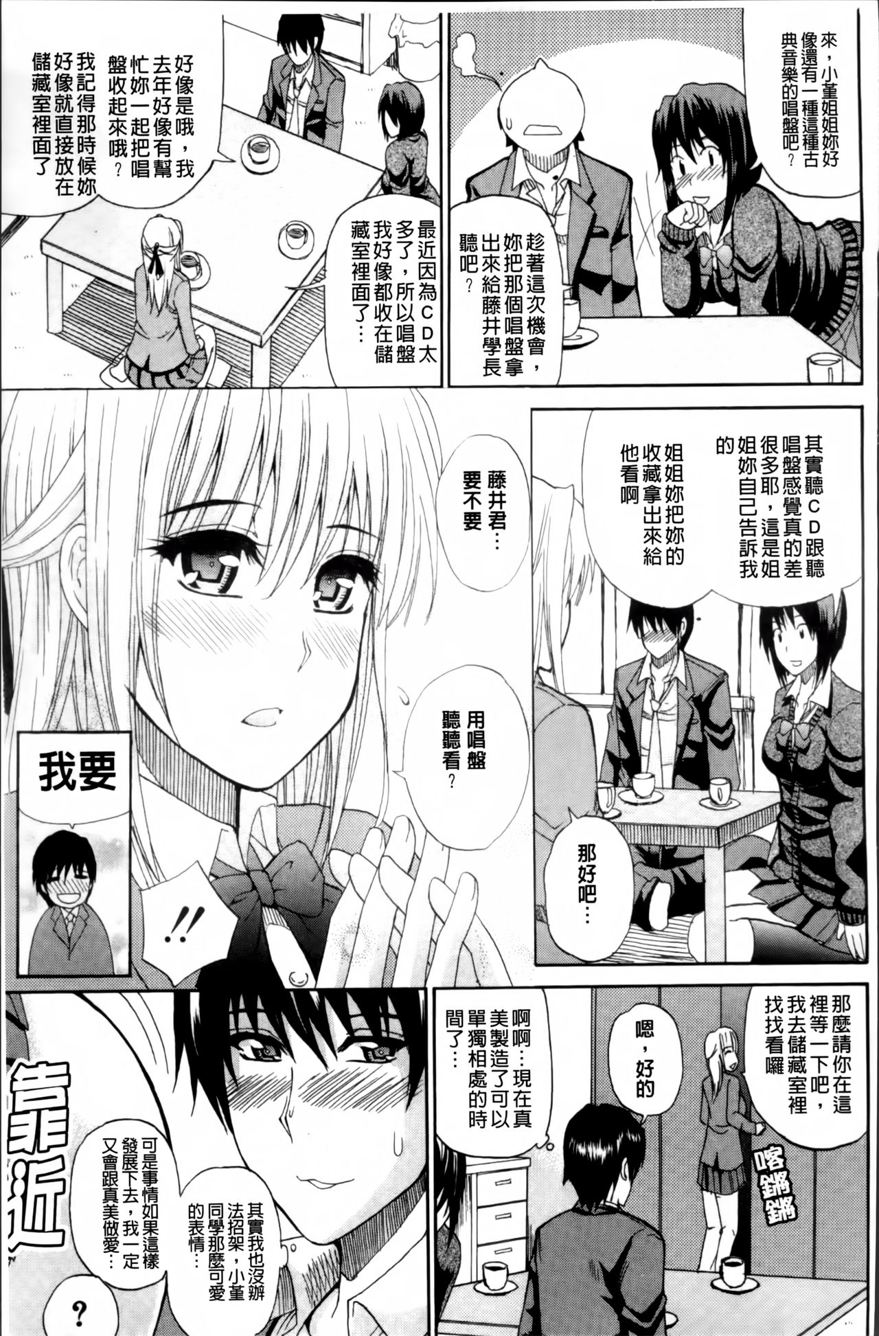 [春城秋介] 私のしたい○○なこと [中国翻訳]