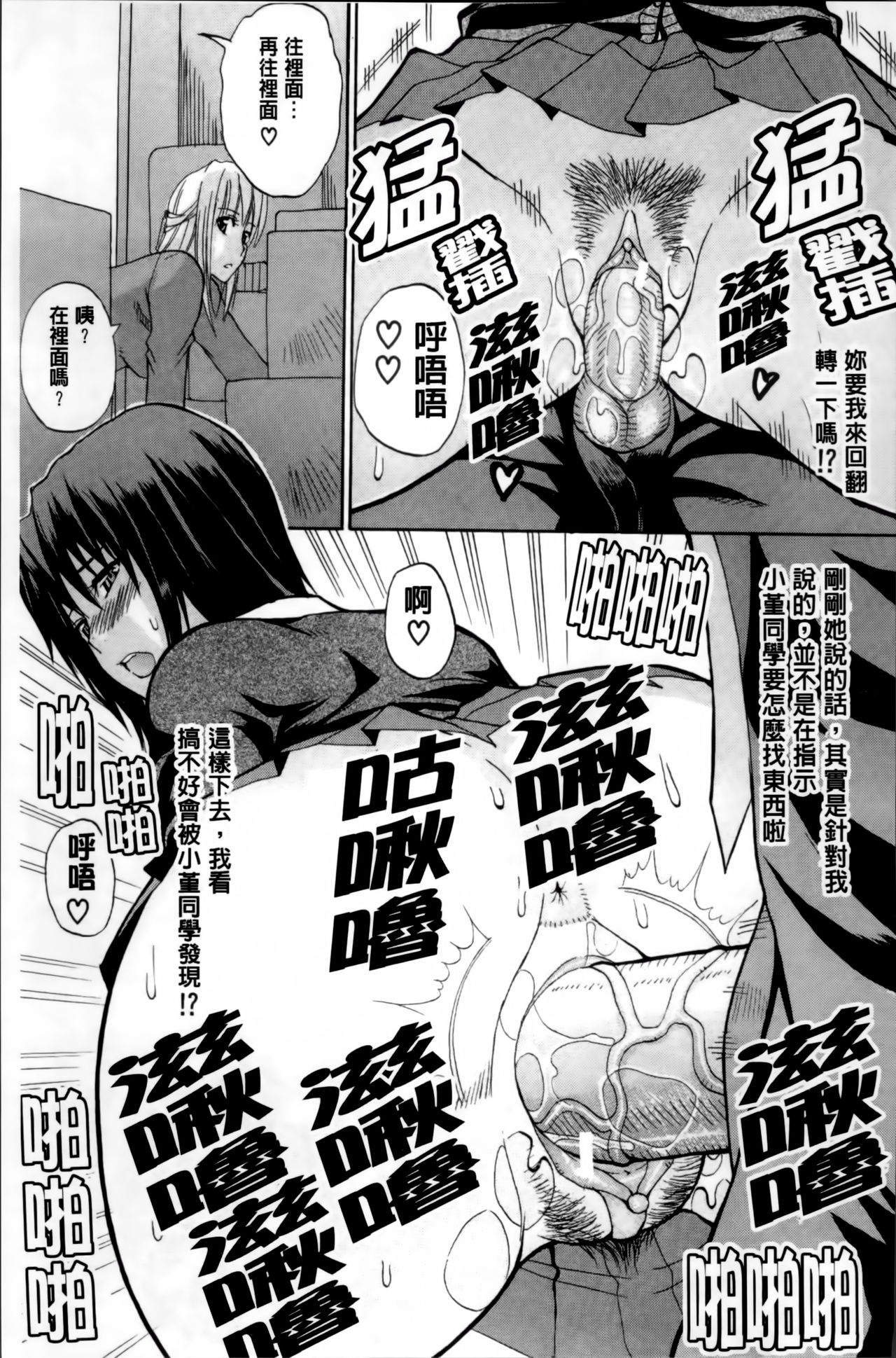 [春城秋介] 私のしたい○○なこと [中国翻訳]