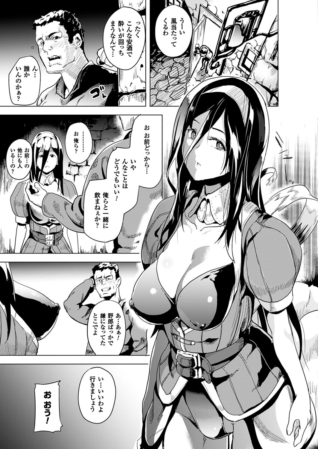 コミックアンリアル 2016年12月号 Vol.64 [DL版]