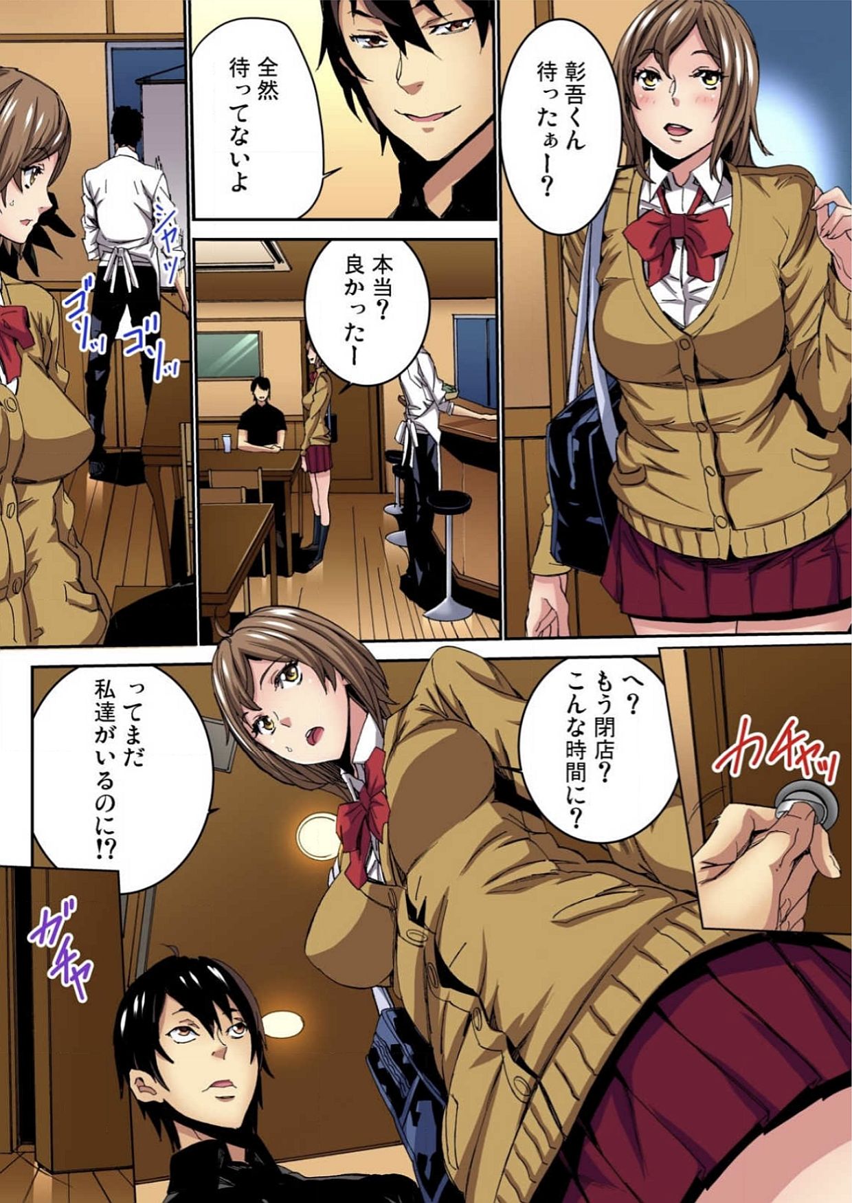 [OUMA] 復讐JK嬲り (1) [DL版]