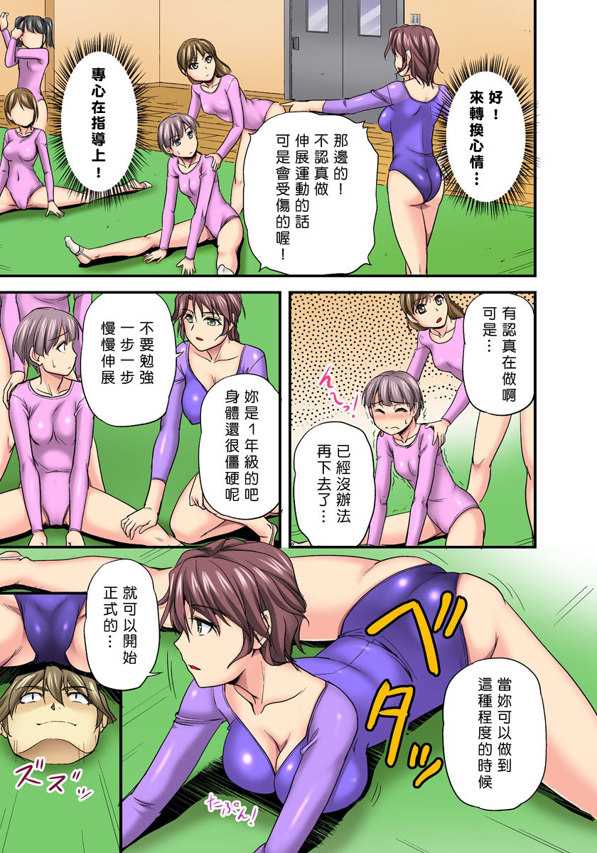 [浦瀬しおじ] おっぱい揉んだり挿入したり～透ける身体と触れる指先～ 1~2 [中国翻訳]