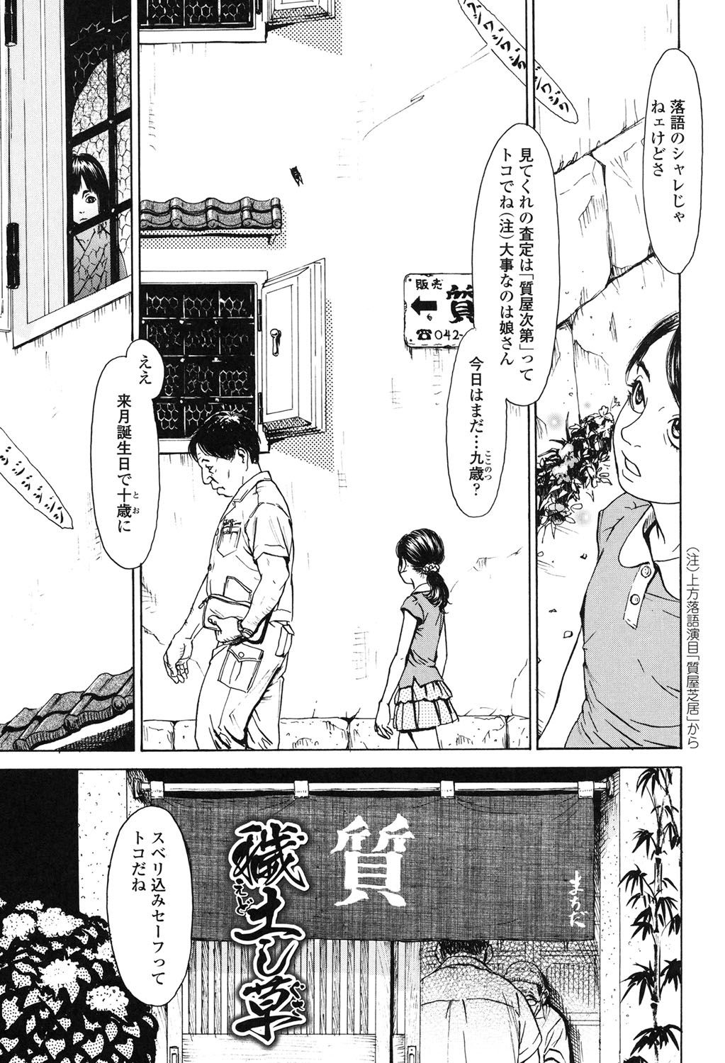 [町田ひらく] ヌギグルミの絵本 [DL版]