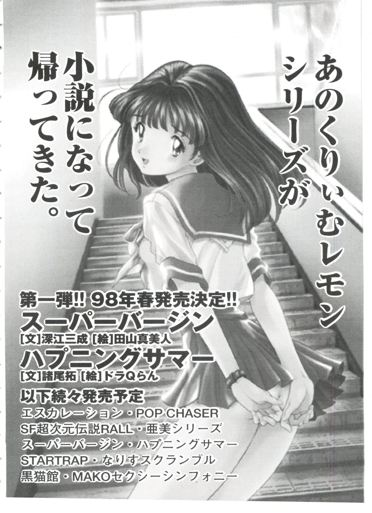 [アンソロジー] エロちゃんといっしょ (カードキャプターさくら)