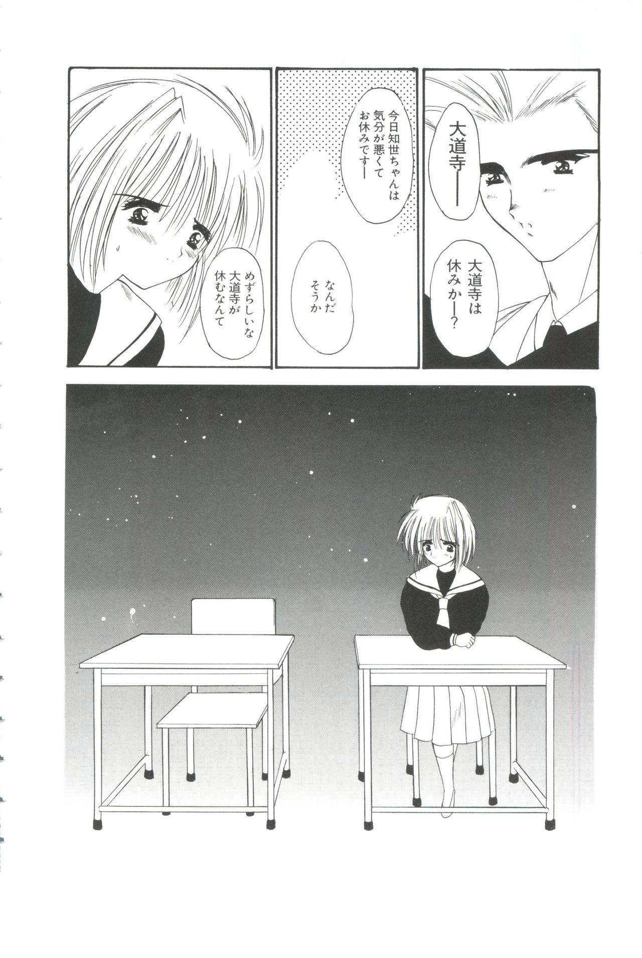 [アンソロジー] エロちゃんといっしょ (カードキャプターさくら)