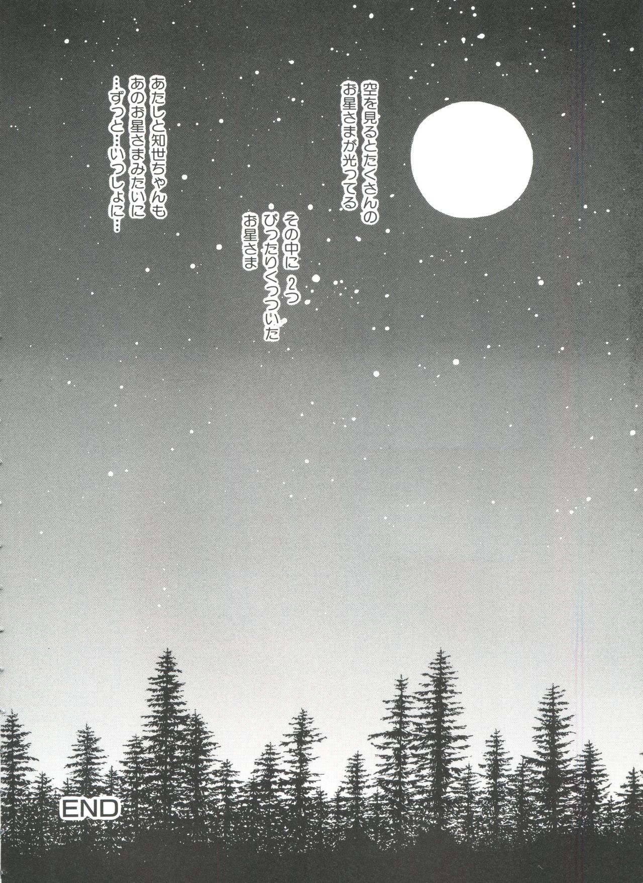 [アンソロジー] エロちゃんといっしょ (カードキャプターさくら)