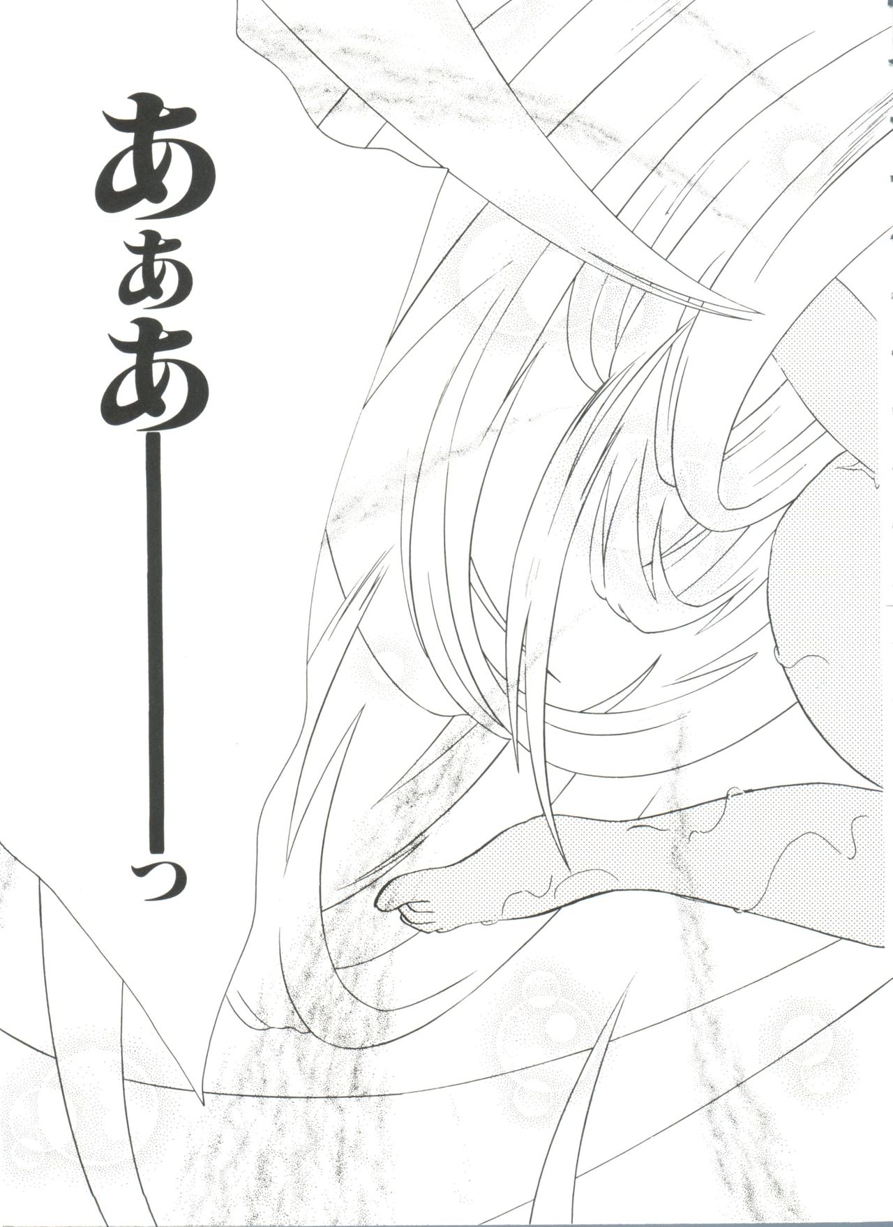 [アンソロジー] エロちゃんといっしょ (カードキャプターさくら)