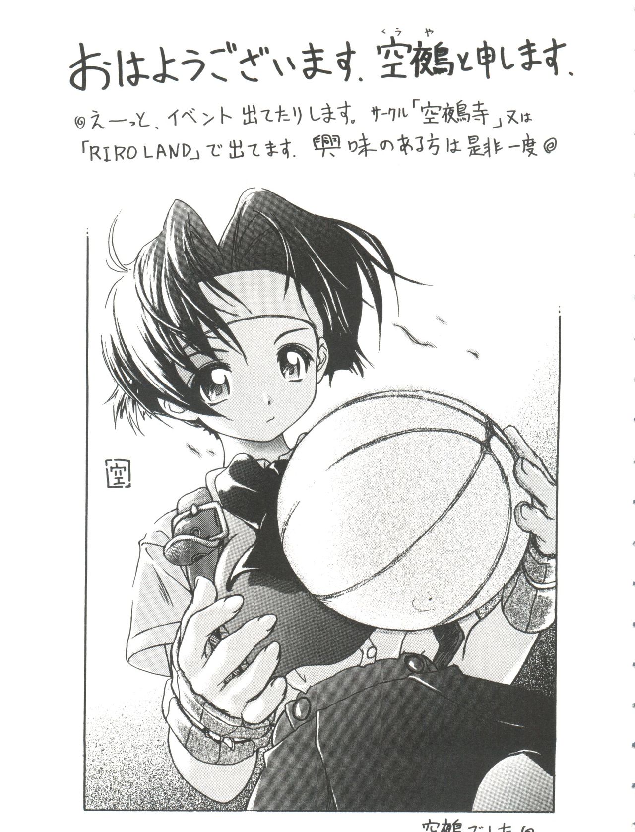 [アンソロジー] エロちゃんといっしょ (カードキャプターさくら)