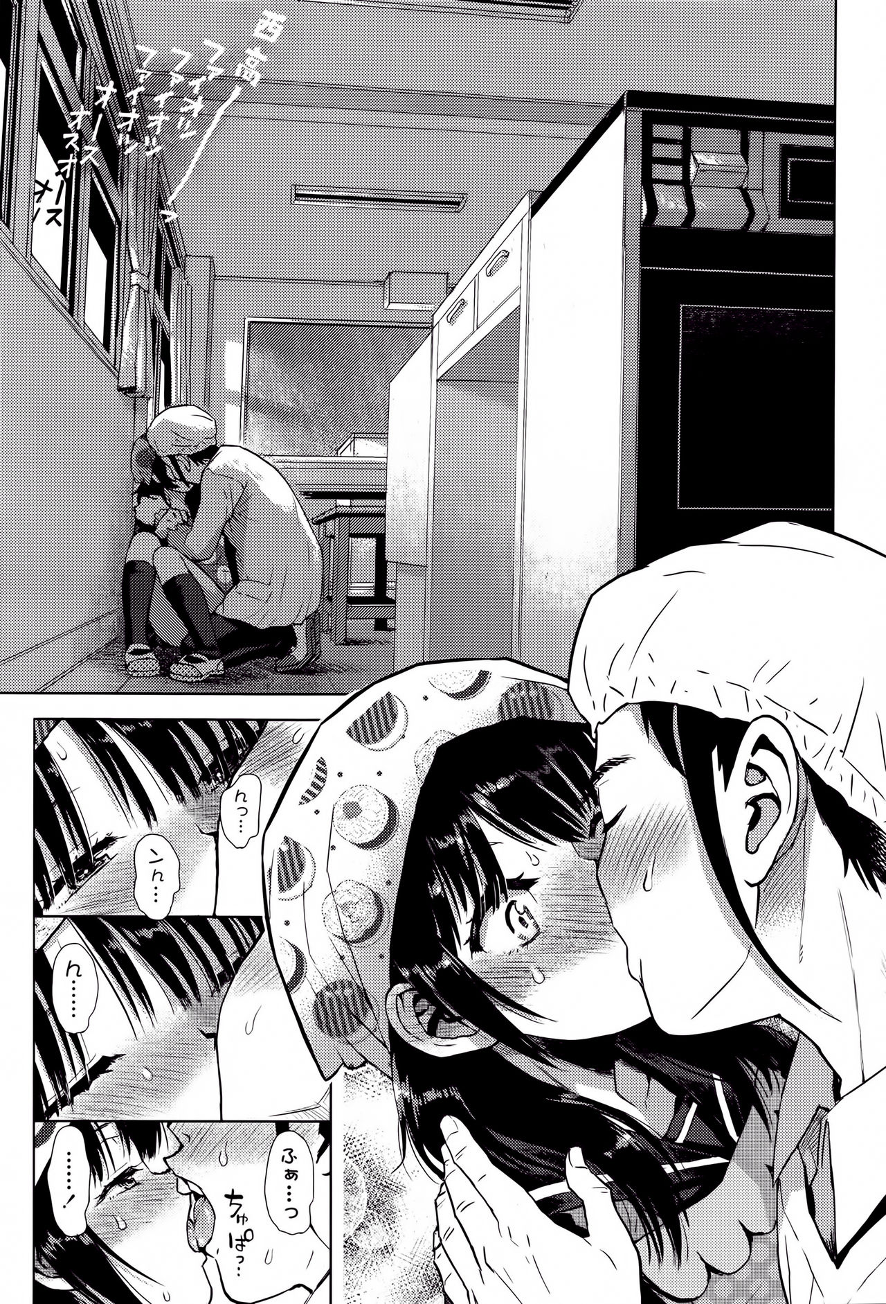 [みなすきぽぷり] ジグザグ線 (COMIC 高Vol.8) [英訳]