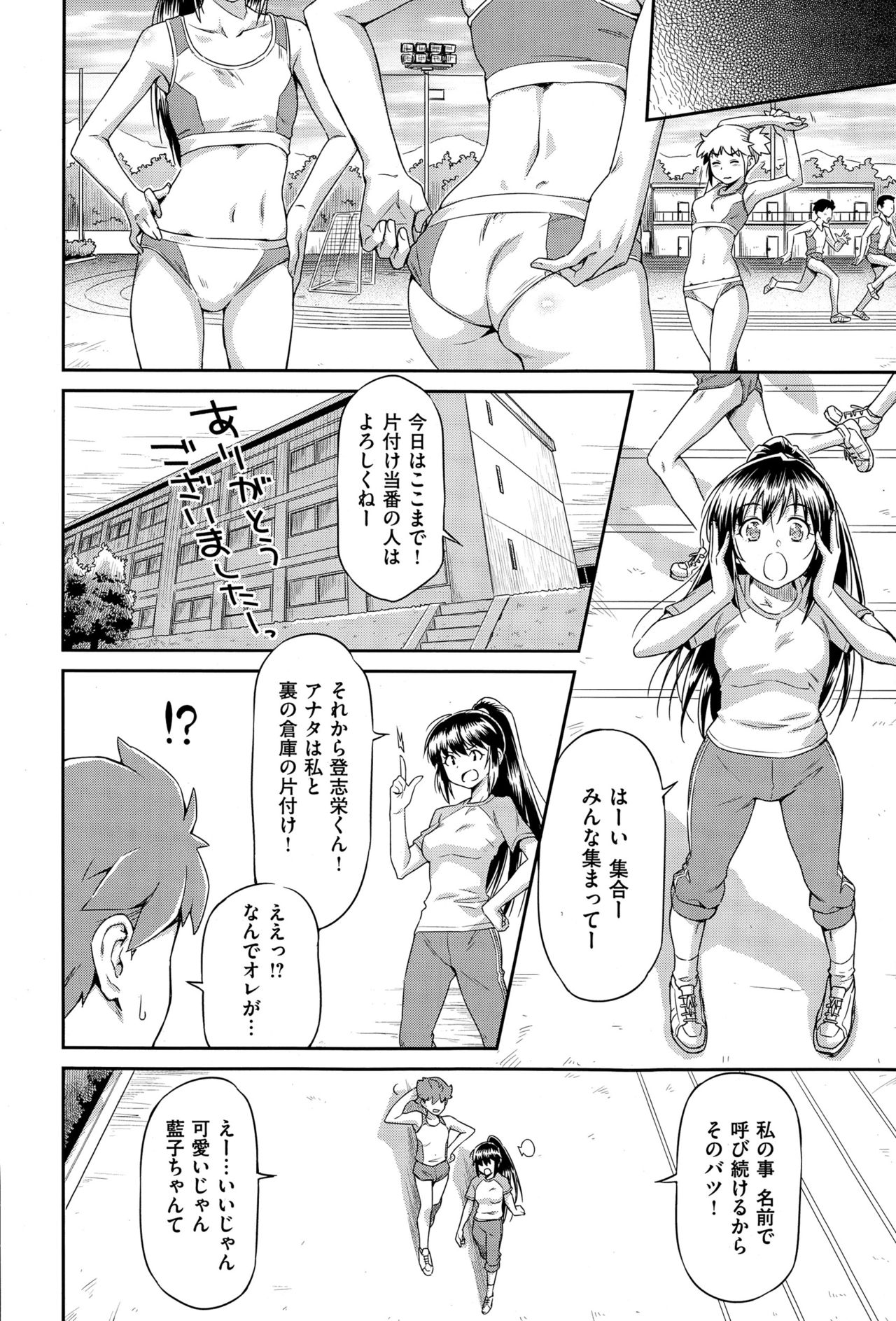 COMIC X-EROS（ゼロス） ＃36