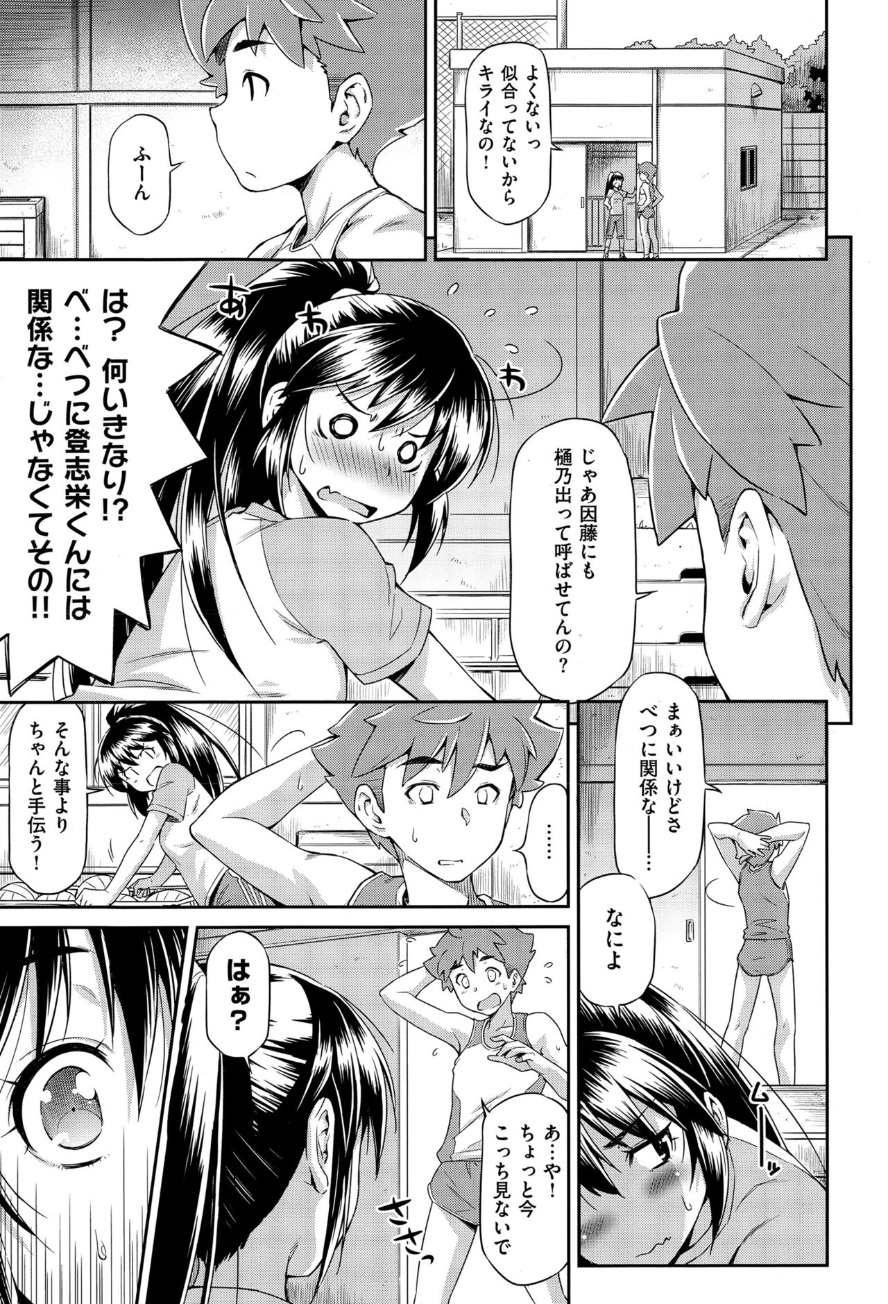 COMIC X-EROS（ゼロス） ＃36