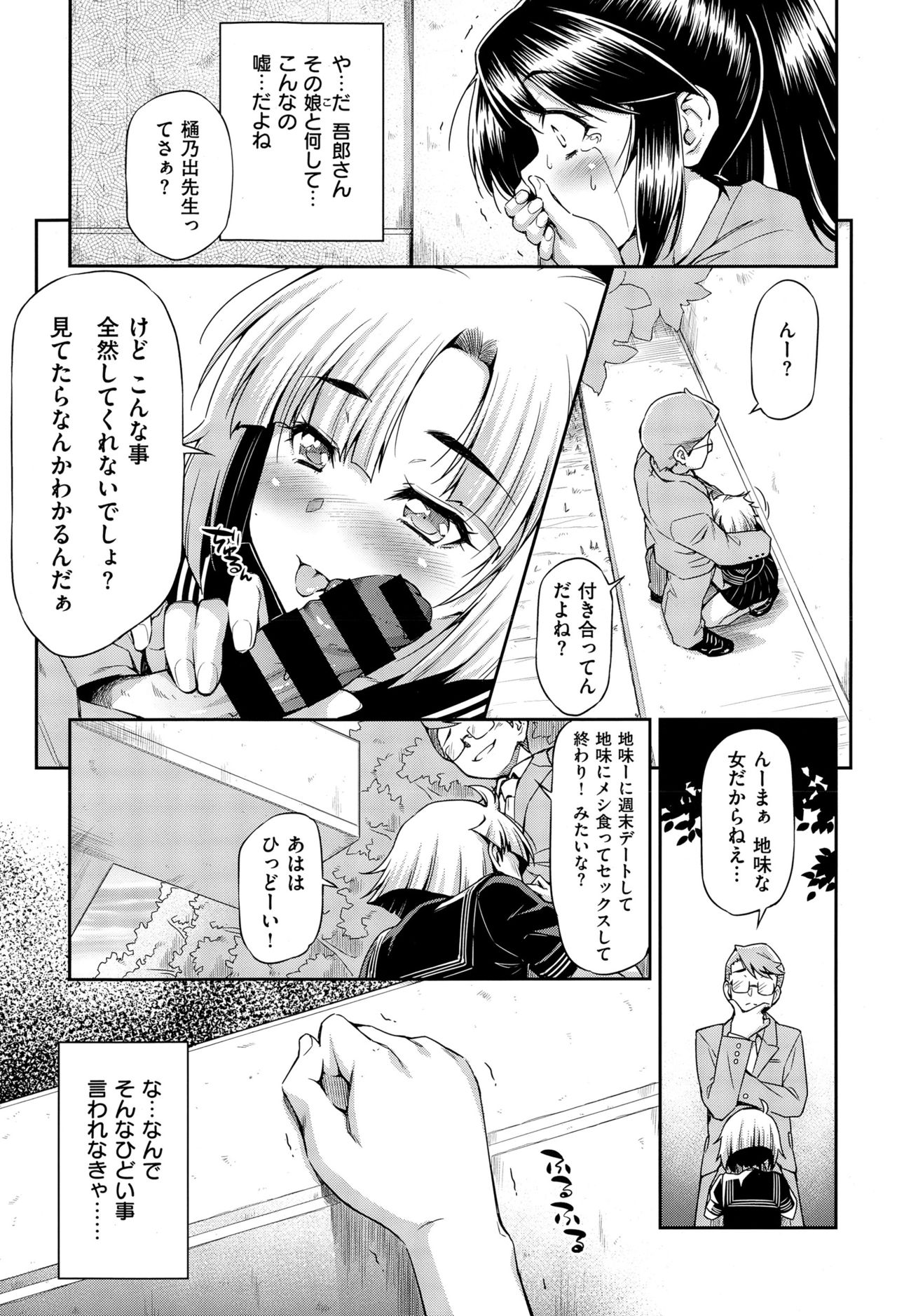 COMIC X-EROS（ゼロス） ＃36