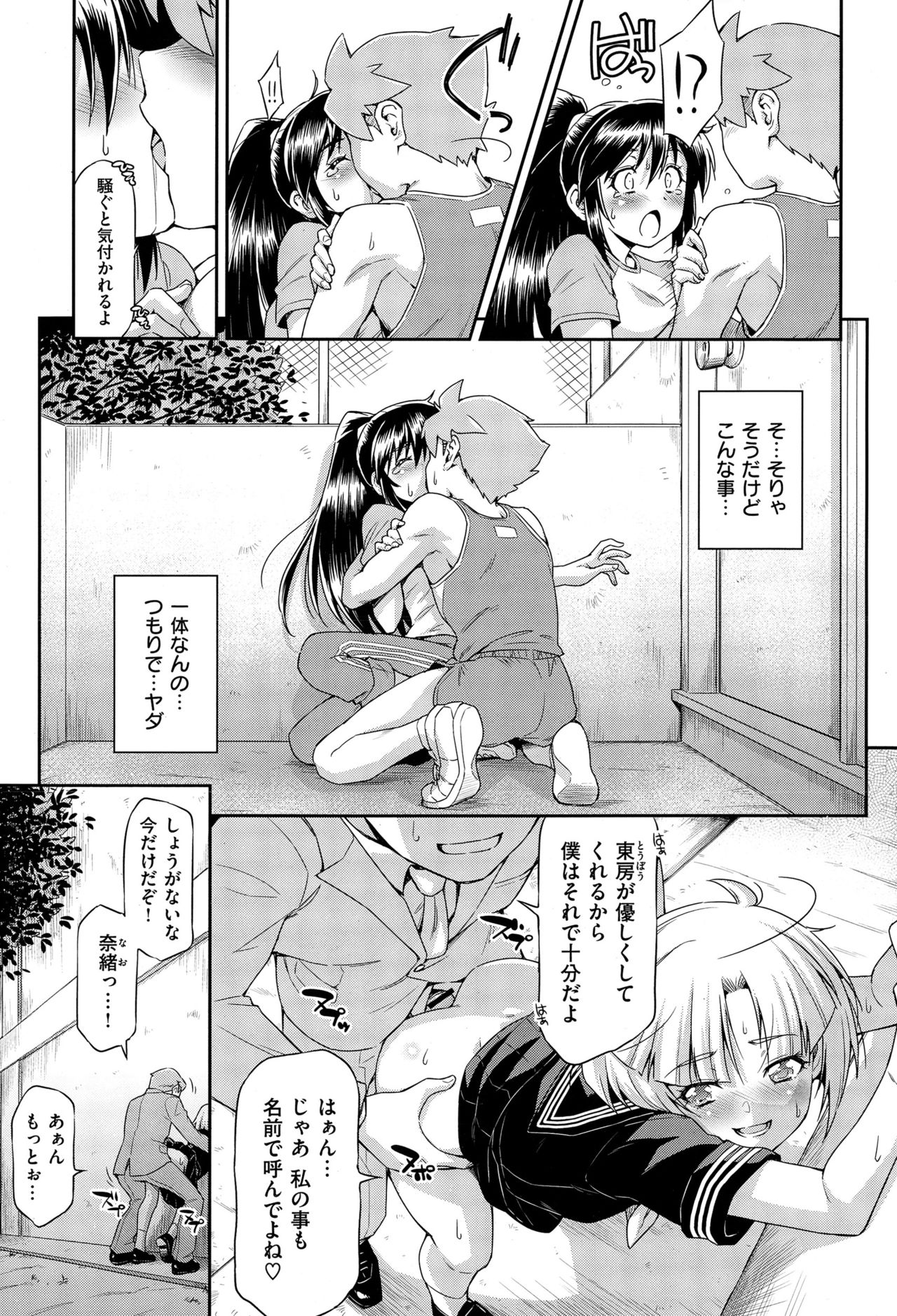 COMIC X-EROS（ゼロス） ＃36