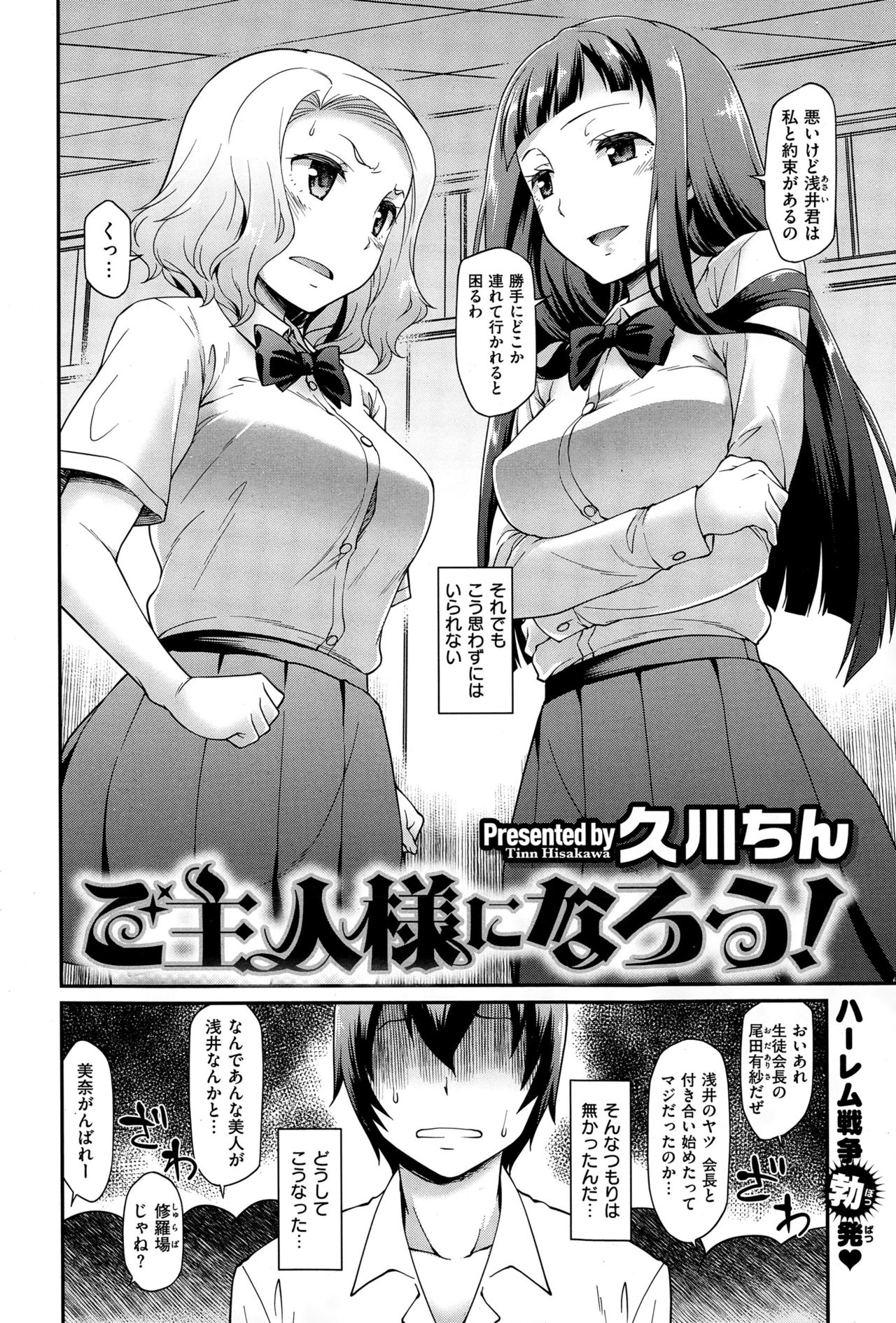 COMIC X-EROS（ゼロス） ＃36