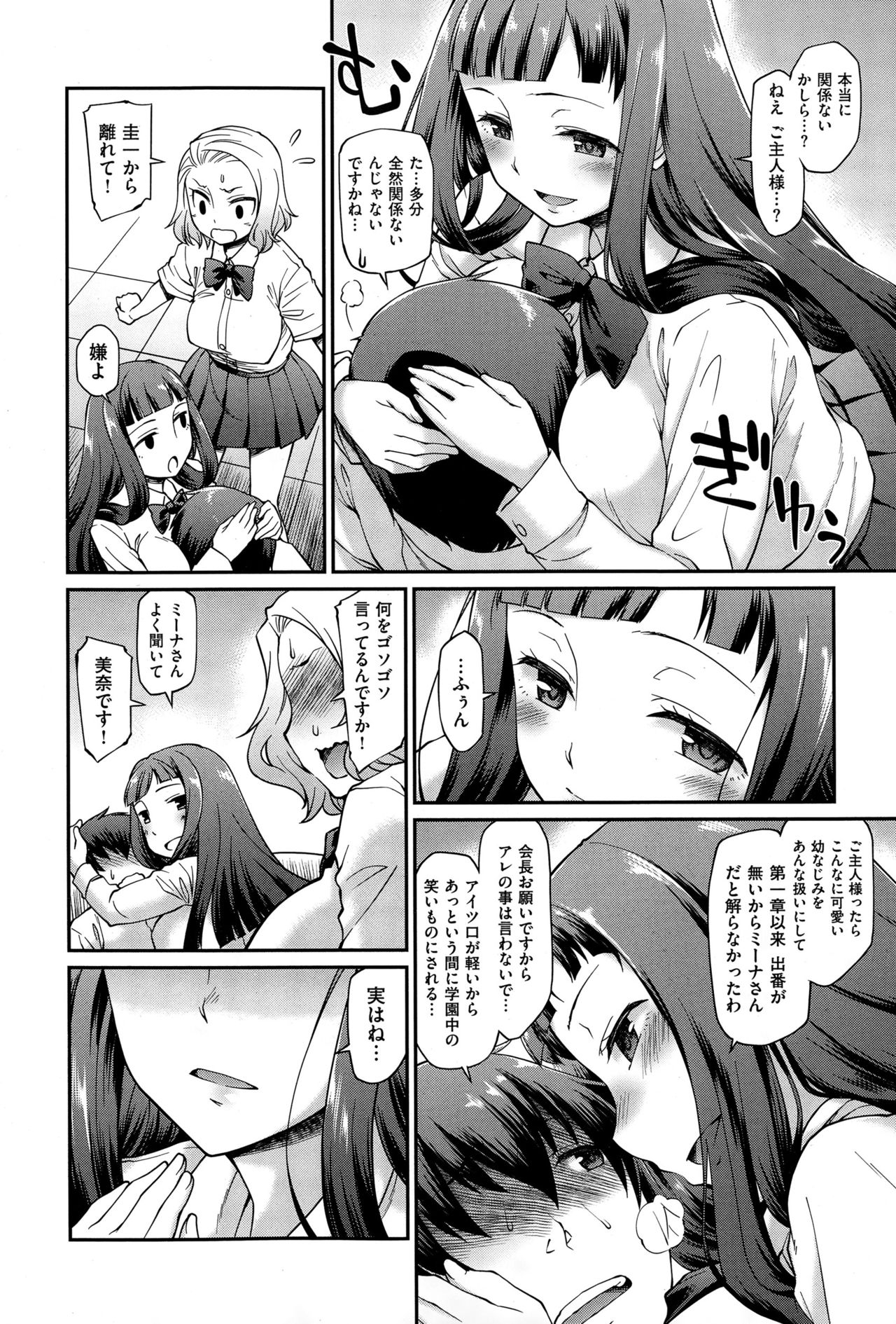 COMIC X-EROS（ゼロス） ＃36