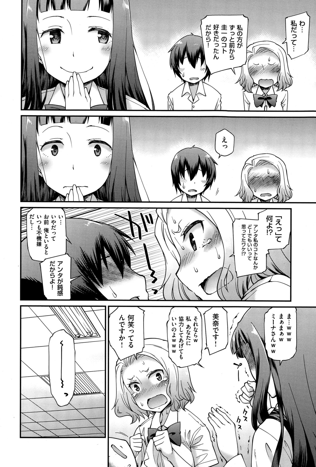 COMIC X-EROS（ゼロス） ＃36