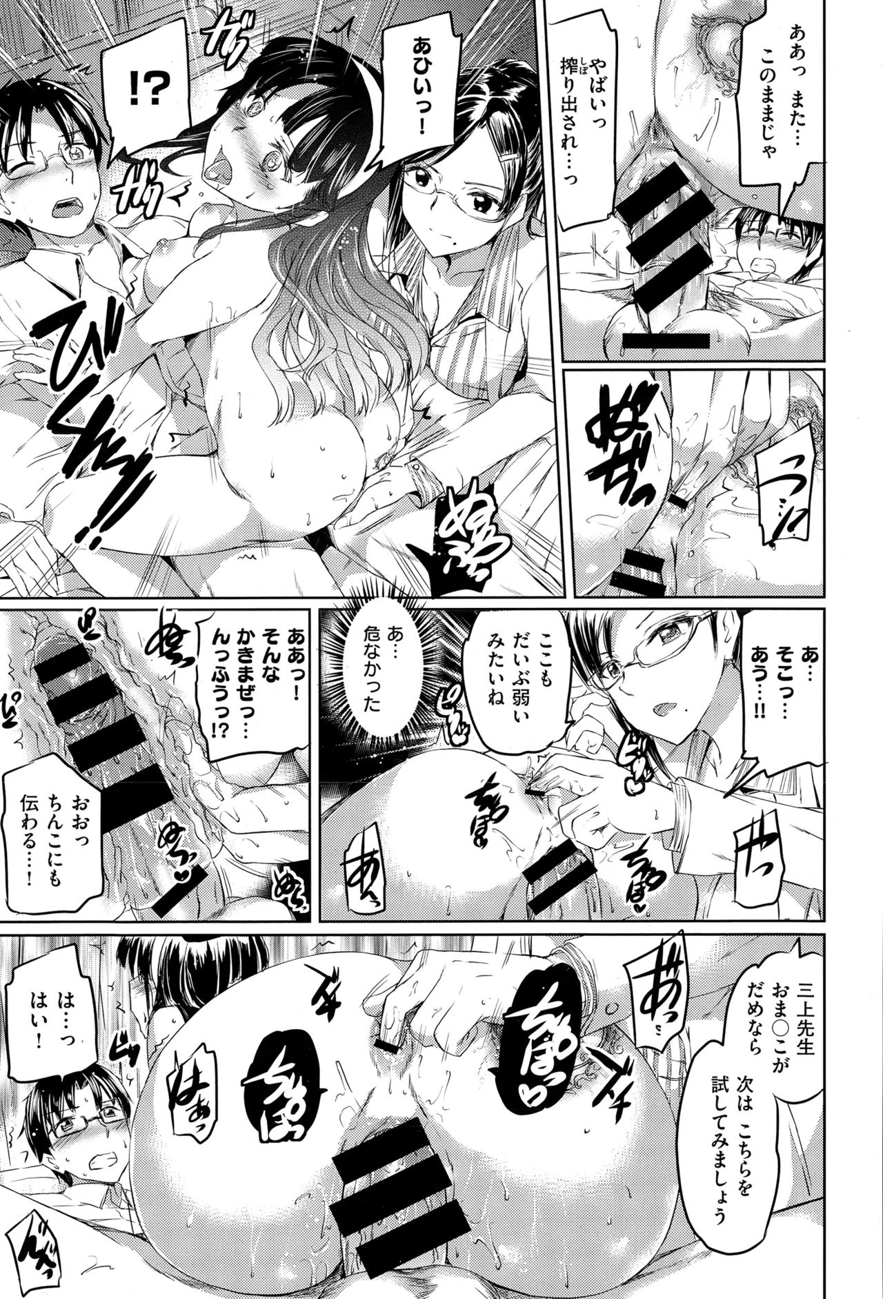 COMIC X-EROS（ゼロス） ＃36