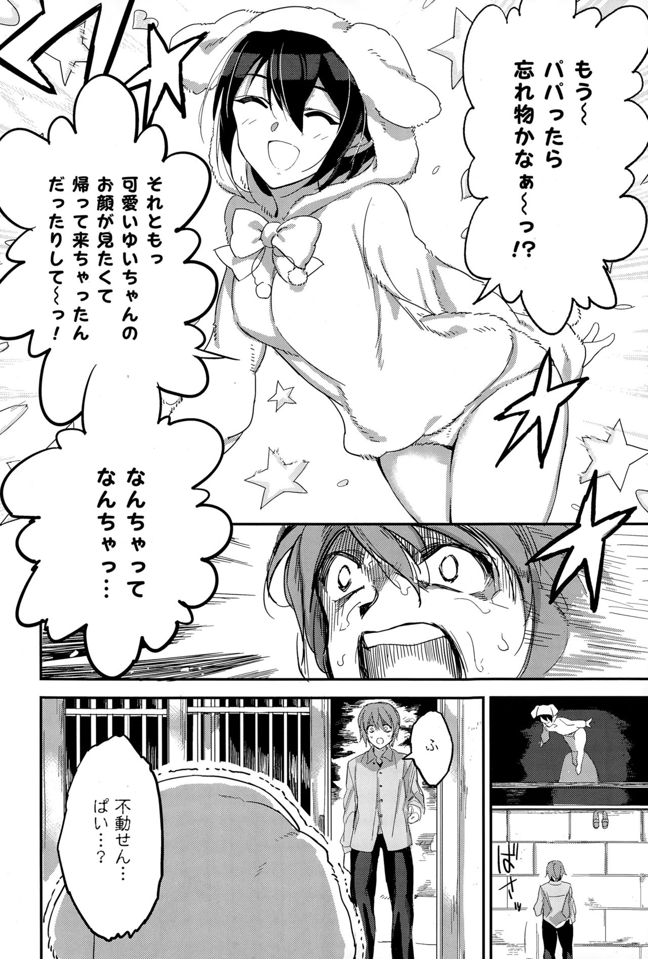 COMIC X-EROS（ゼロス） ＃36